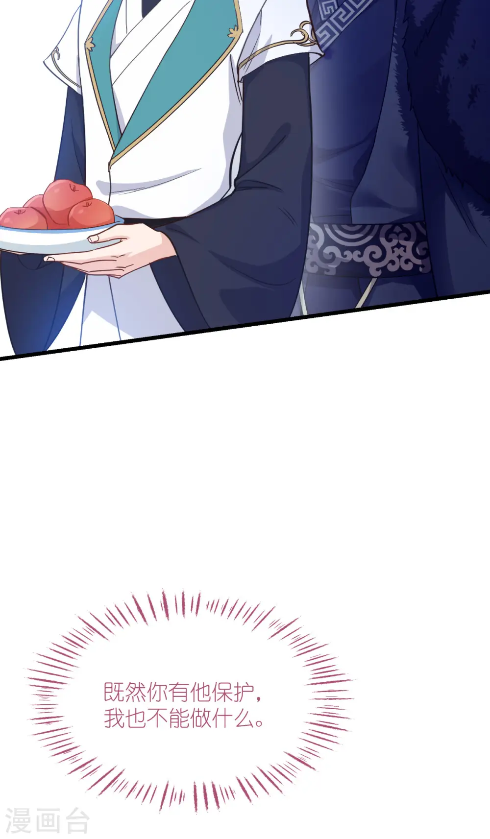 第59话 你愿意嫁给我吗11