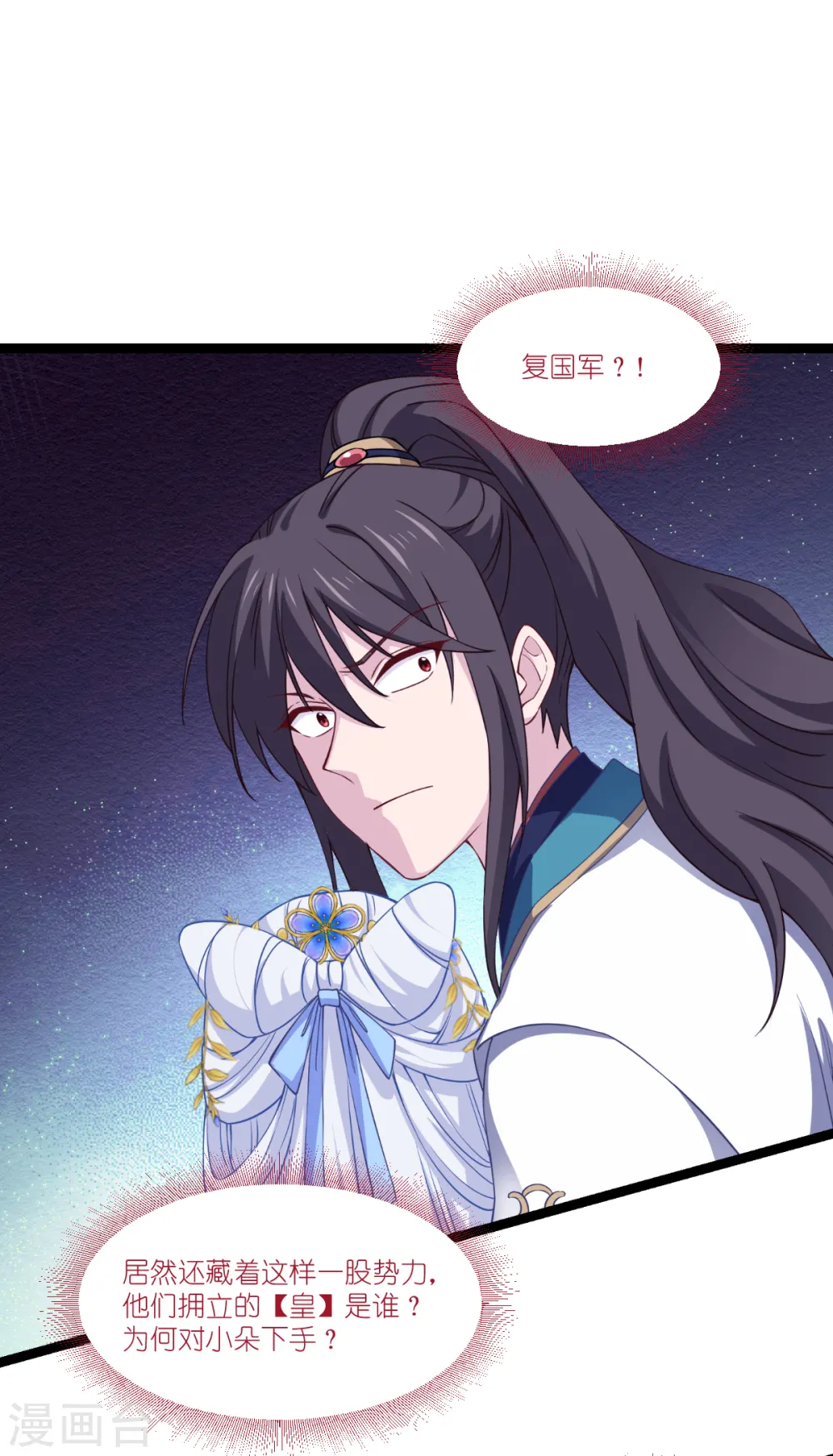 第45话 另一股势力25
