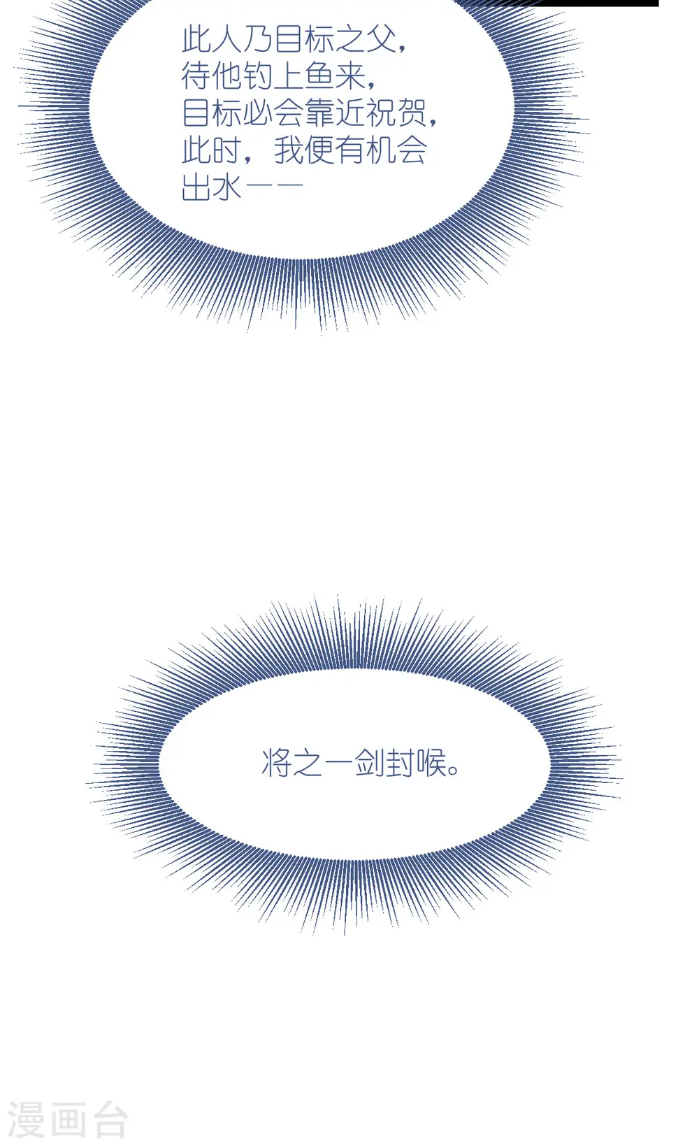 第54话 做好事不留名30
