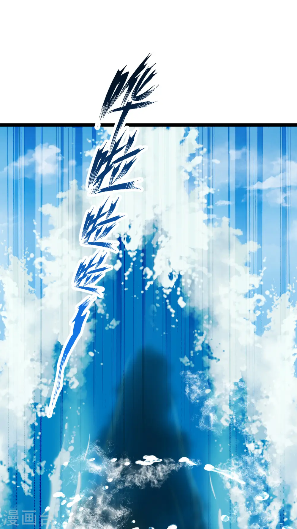 第55话 这，就是鱼王！30
