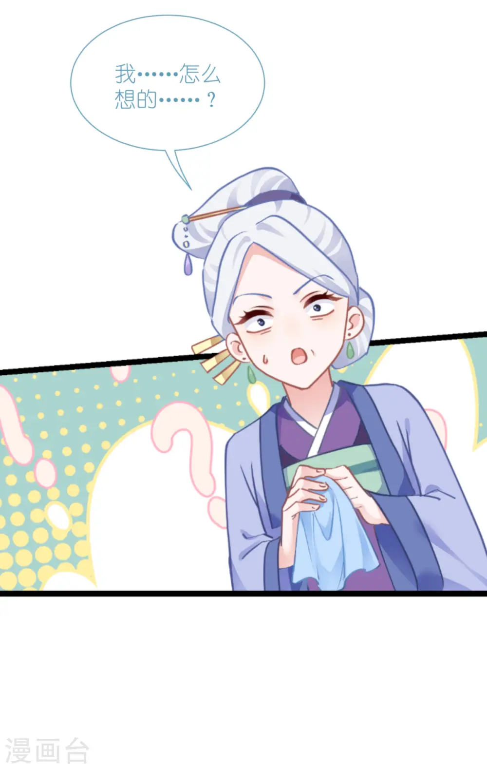 第67话 立即完婚！35