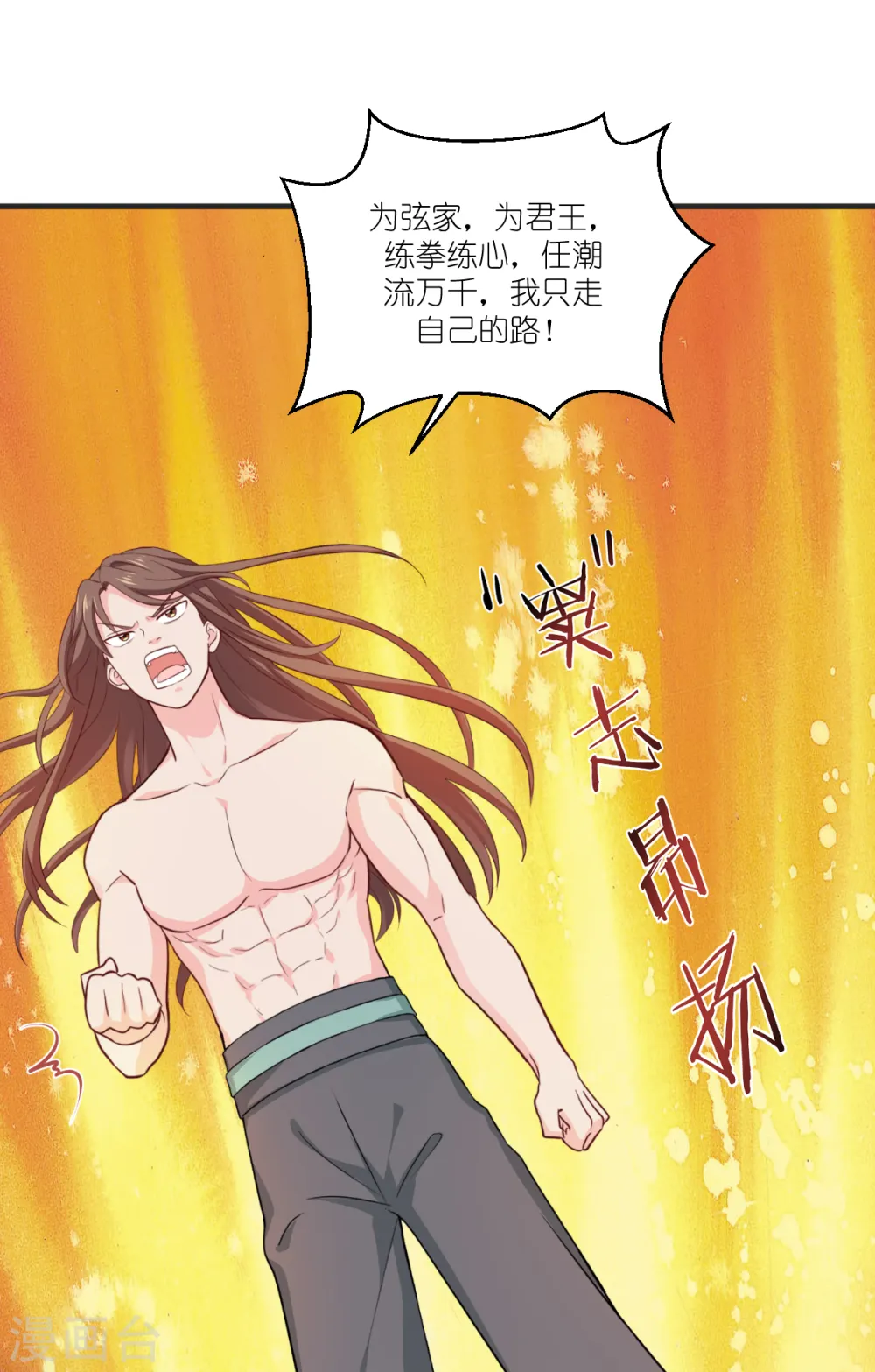 第22话 我才不要读书呢！30
