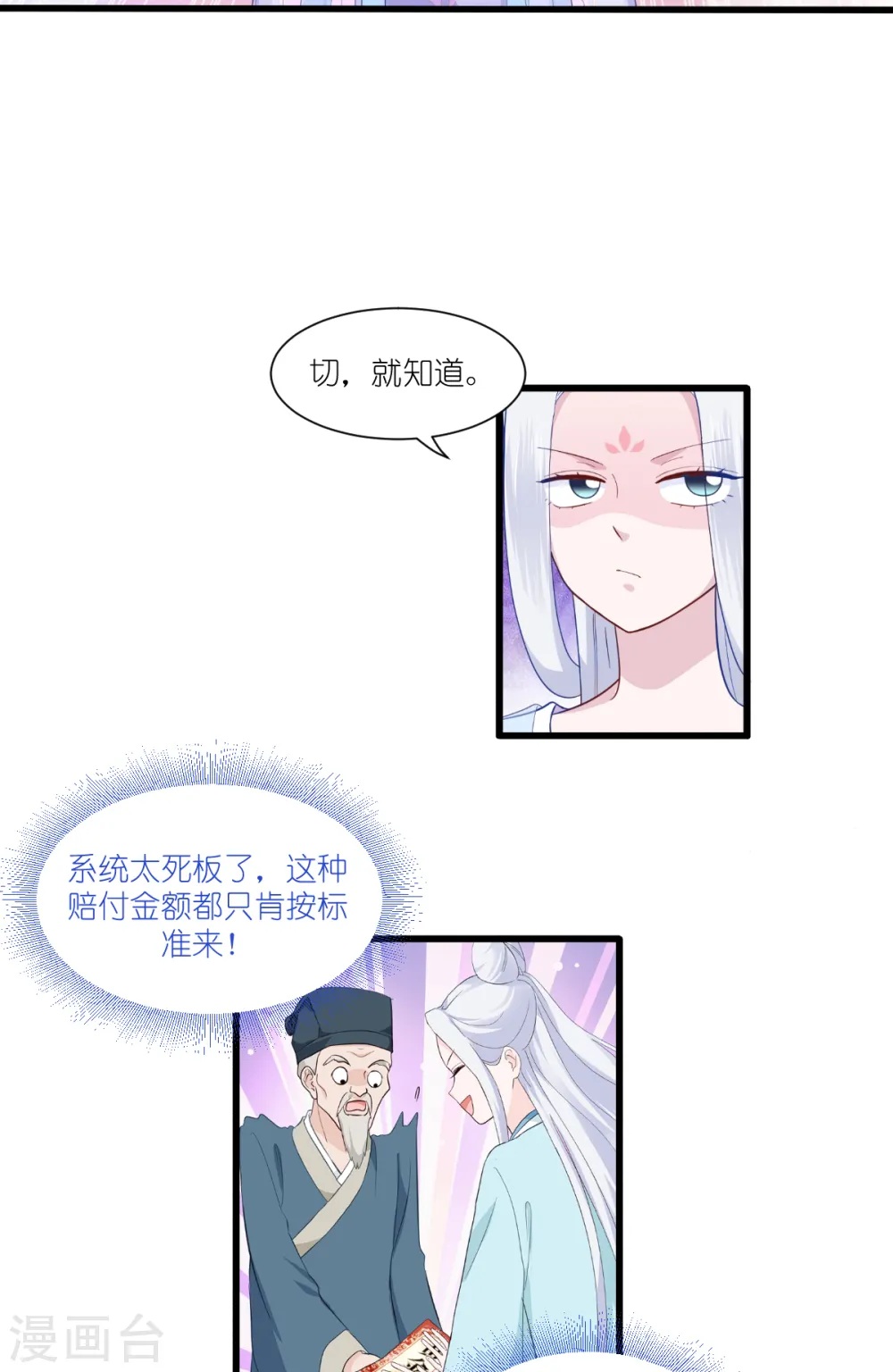 第37话 大小姐的人设27