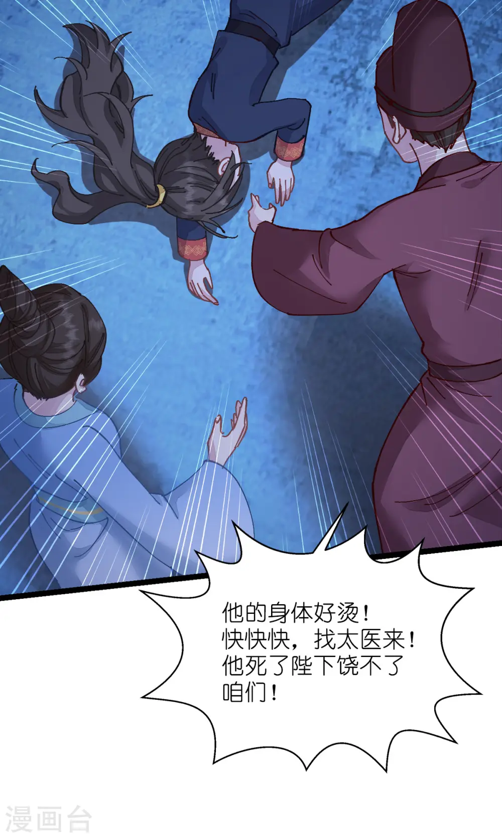 第69话 我们陪你玩47