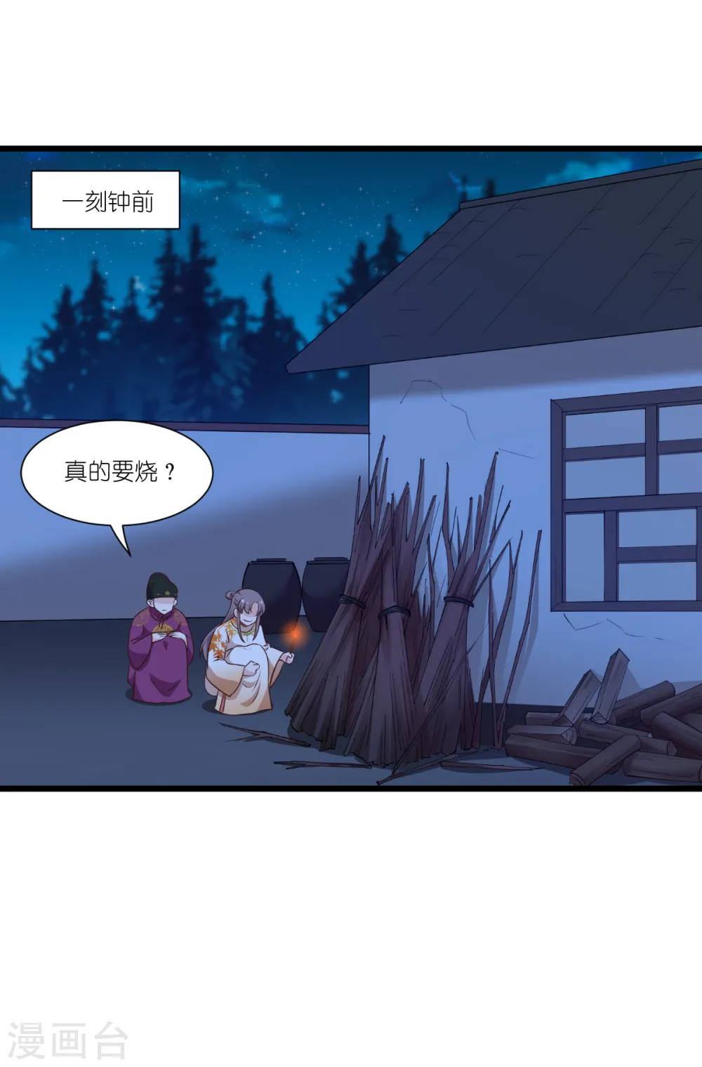 第44话 精密的计划！2