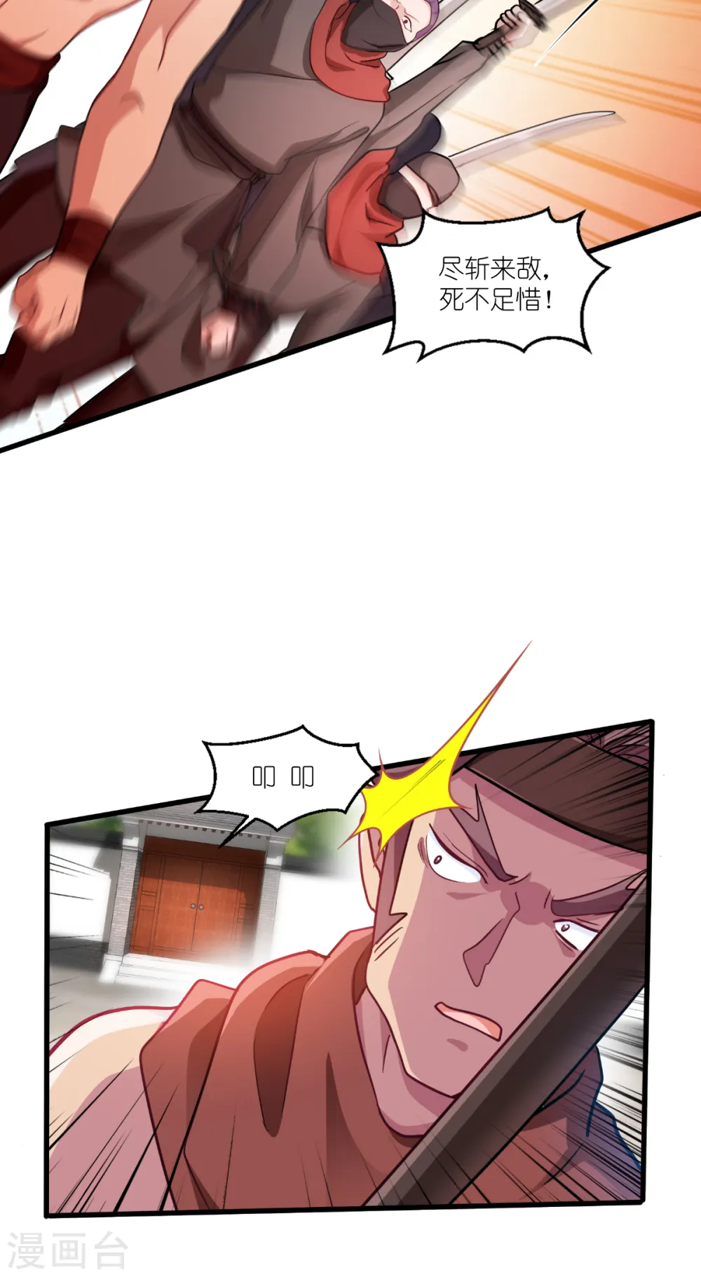 第28话 岳丈，本王来了！24