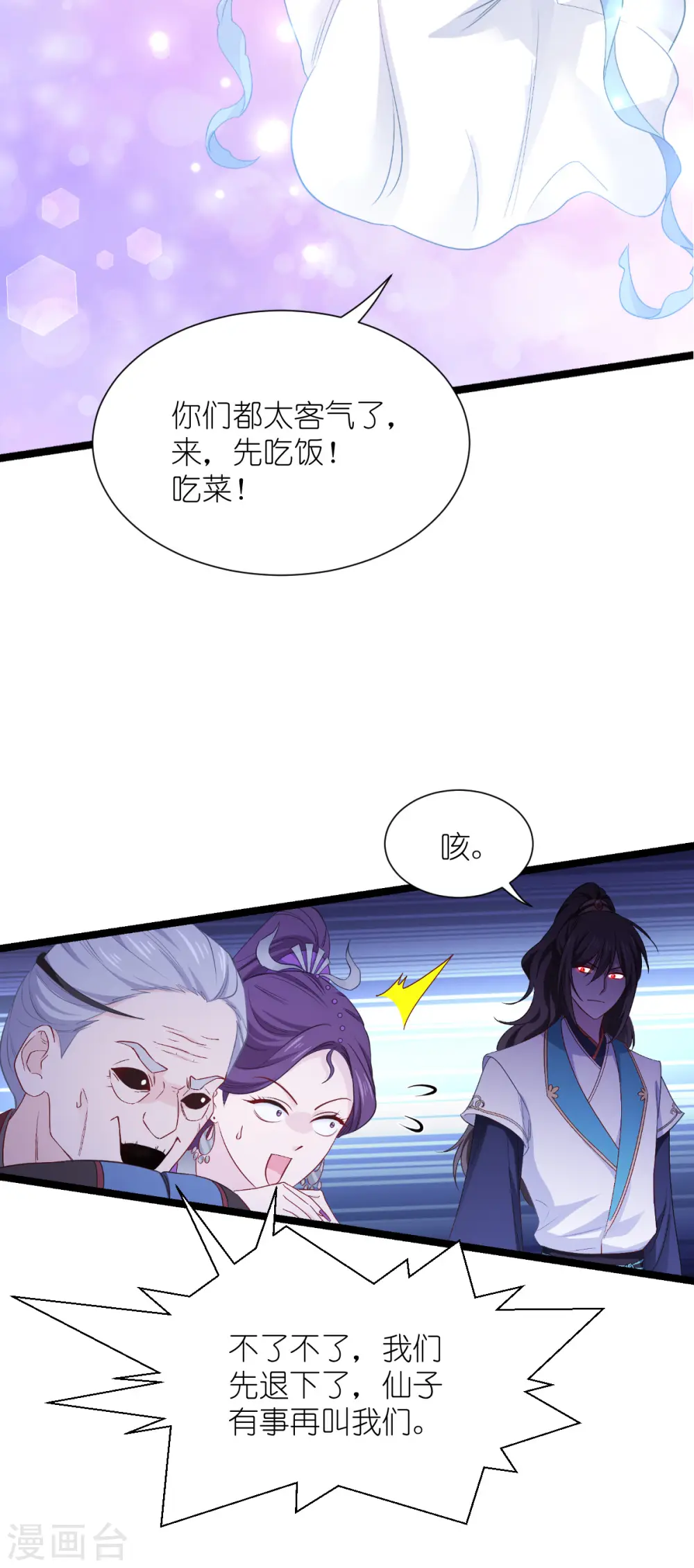 第53话 我想做个好人！38