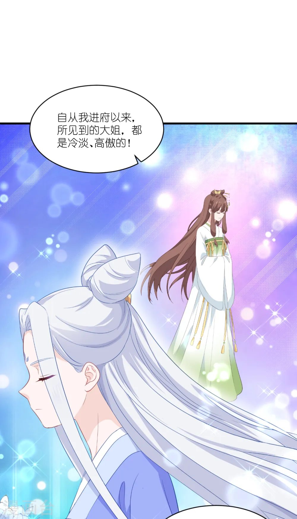 第14话 这就是女主？17