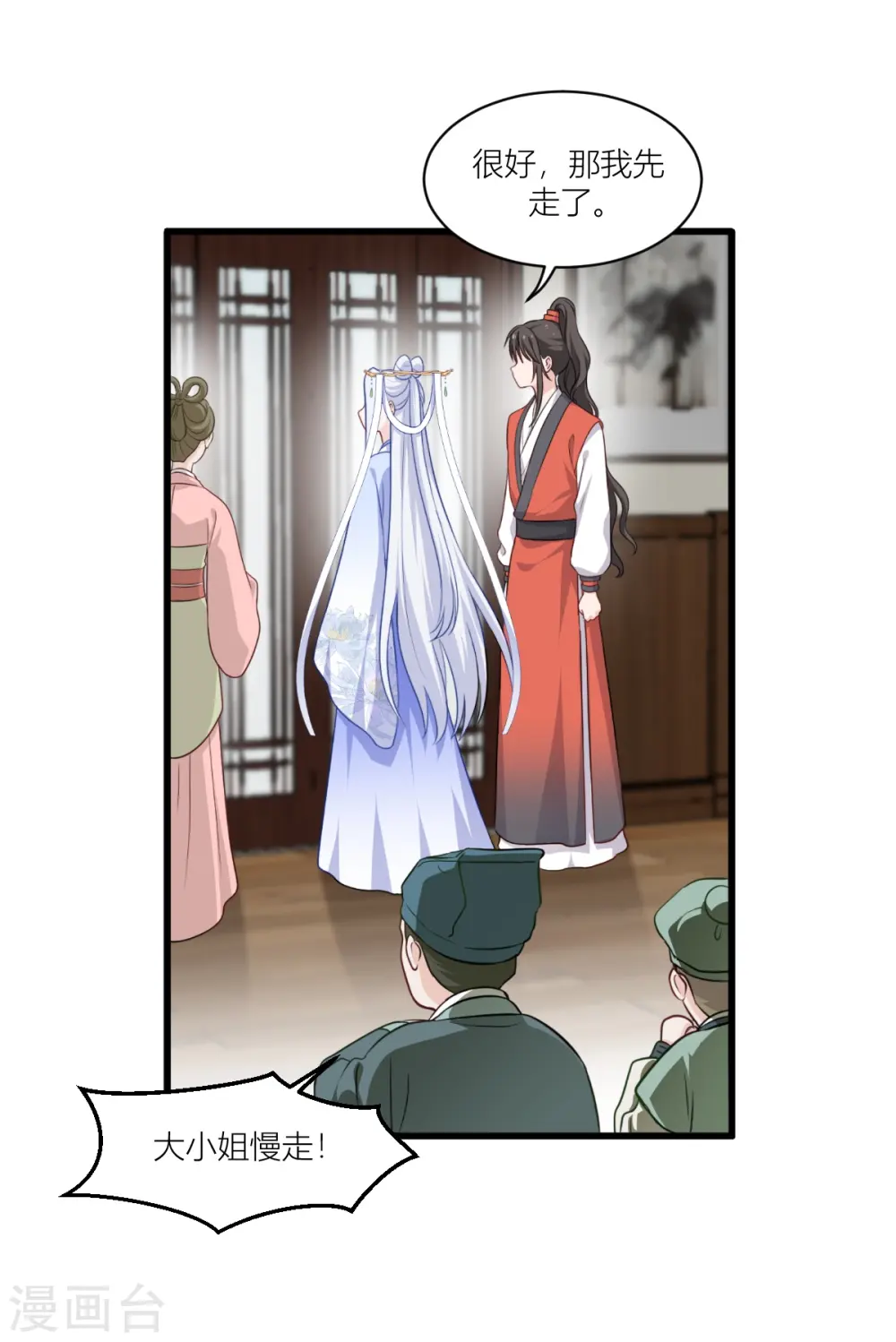 第19话 姐总算亏钱啦！29