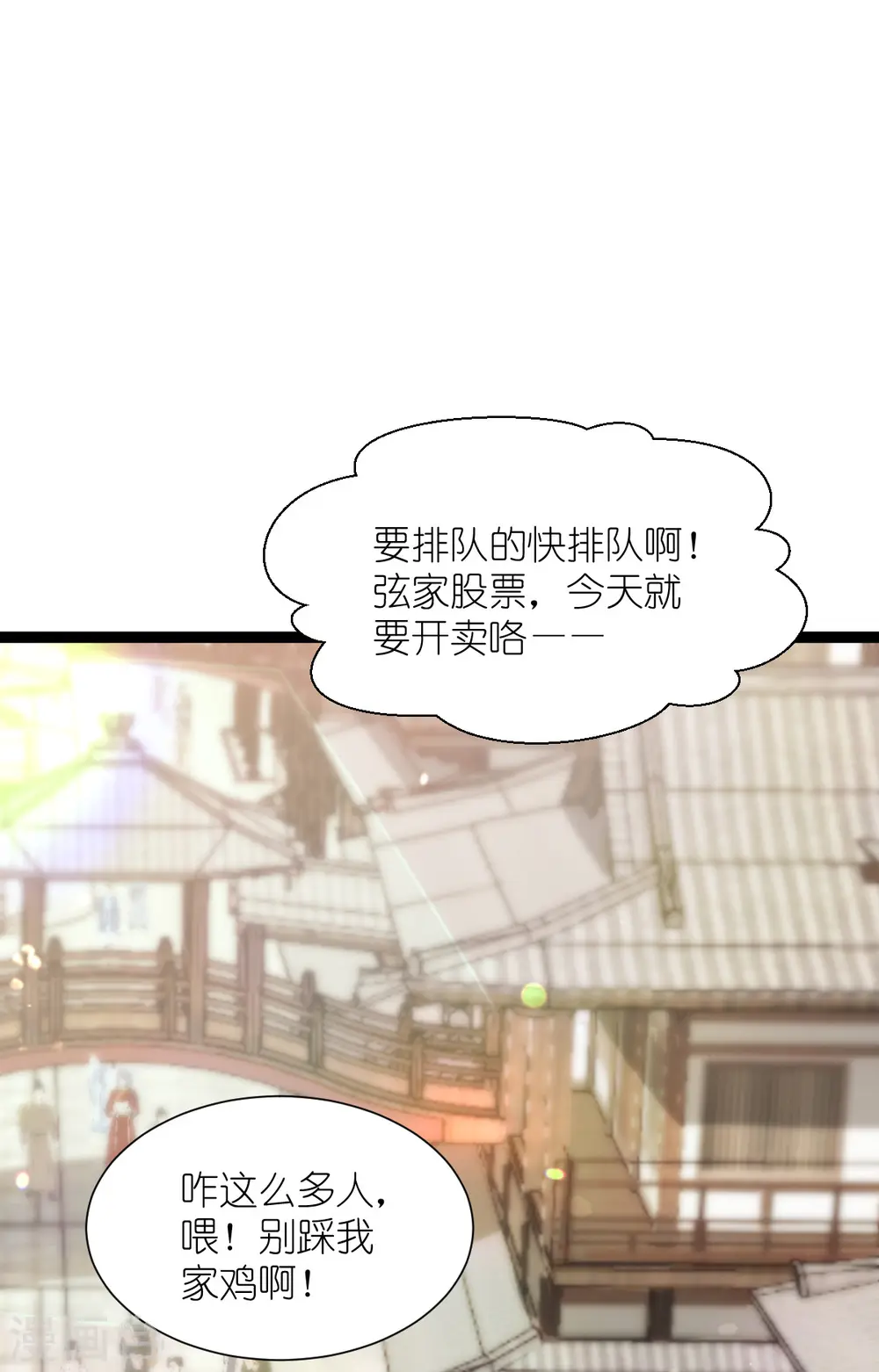 第66话 开盘58