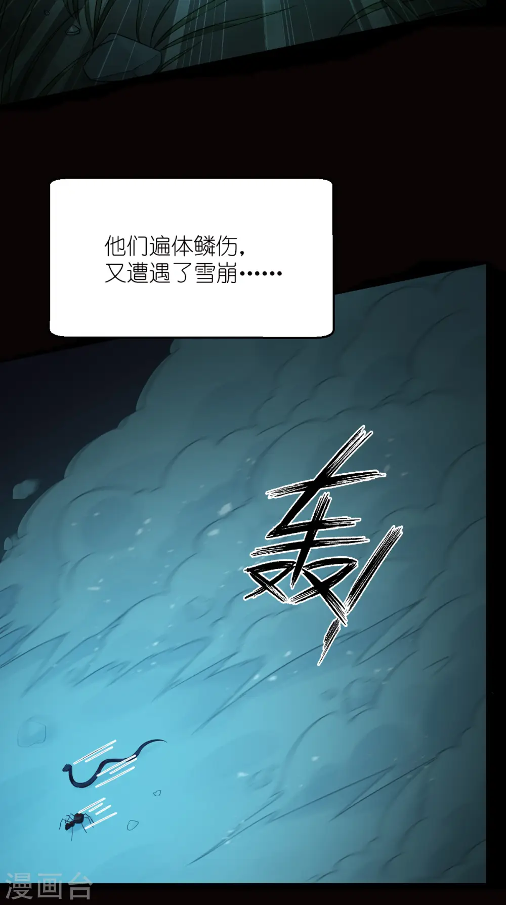 第53话 我想做个好人！3