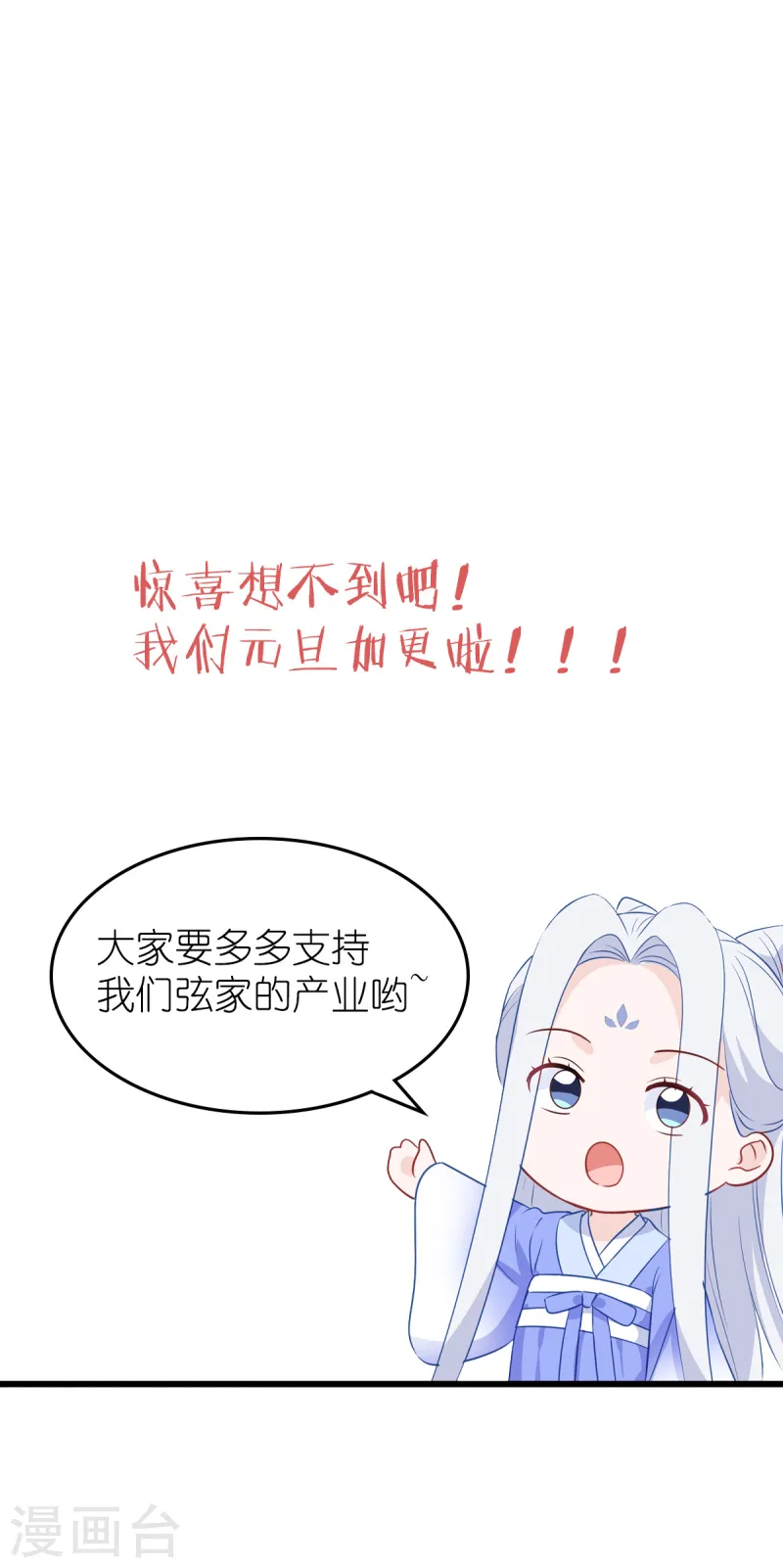 第16话 大小姐，会不会太快了！47