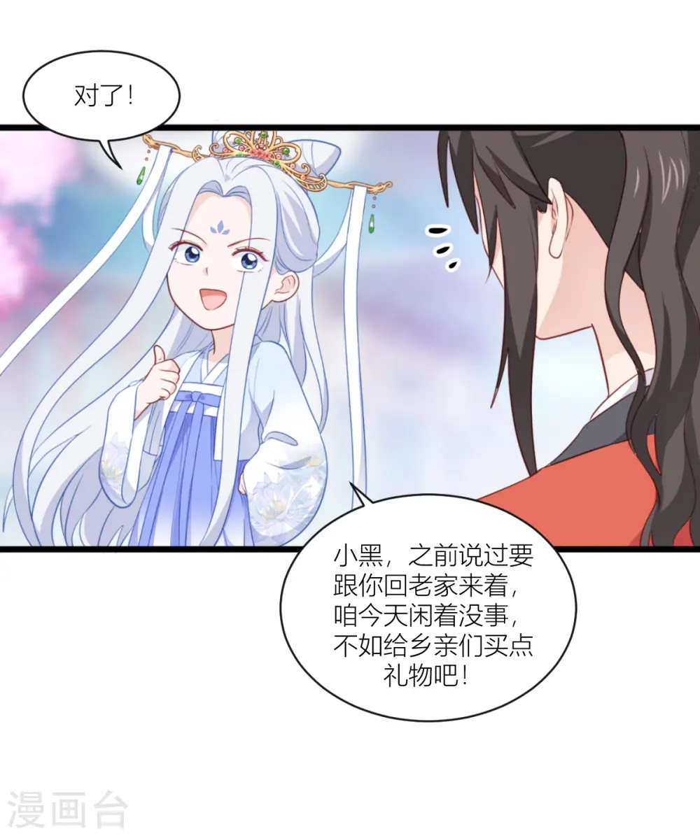 第20话 这才是真正的爱情啊~8