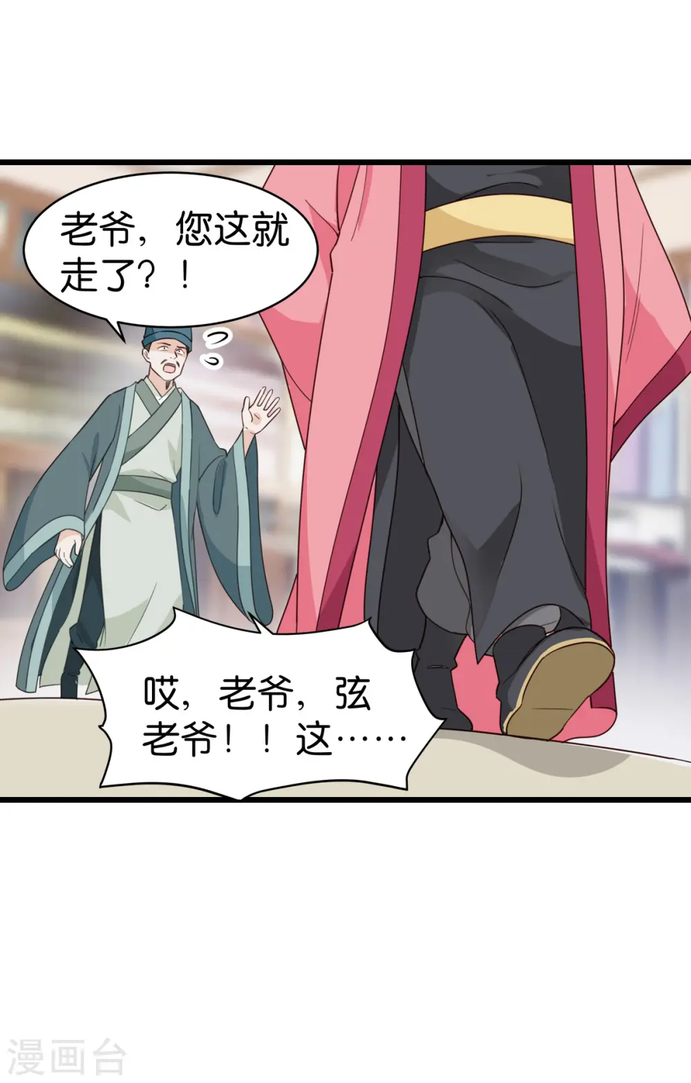 第3话 统统接管啦~7