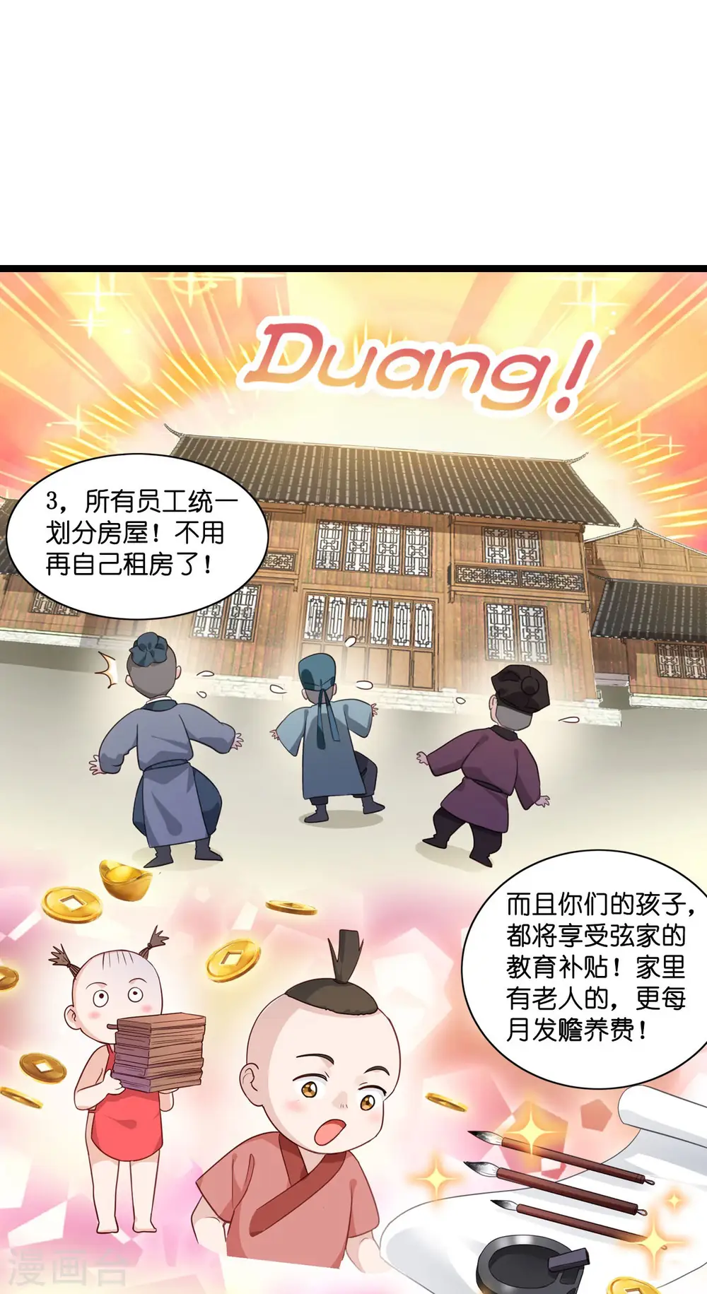第7话 钱，就该这么花！6