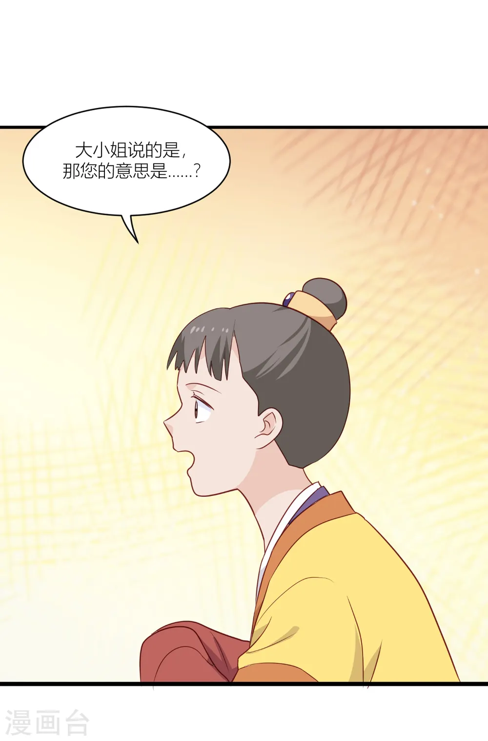 第18话 赵小二，你可以的15