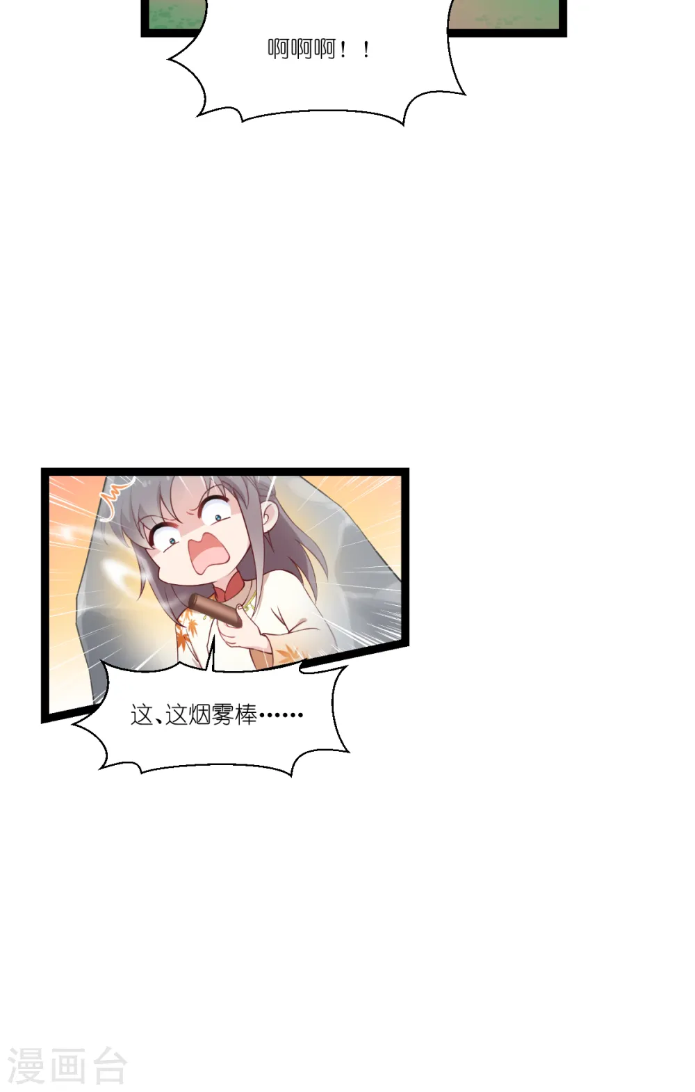 第46话 别怕，有我在8