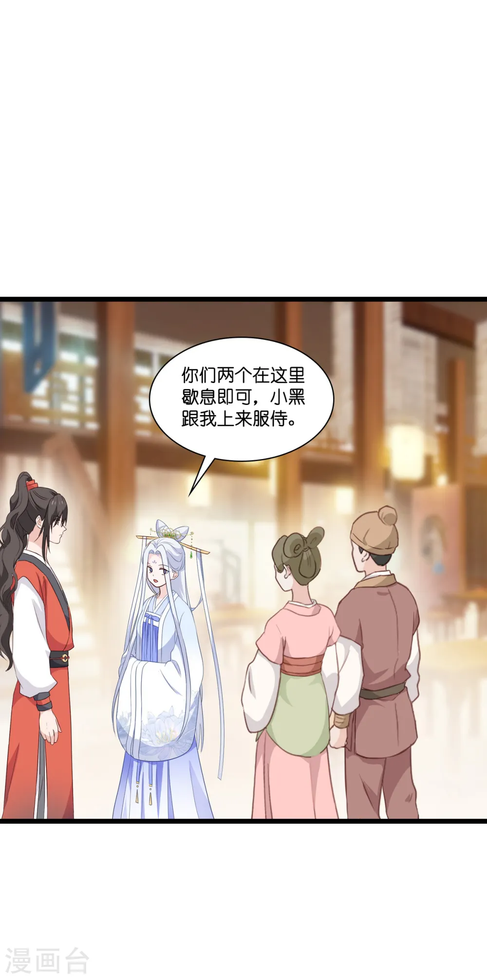 第10话 大王叫我来巡山~16