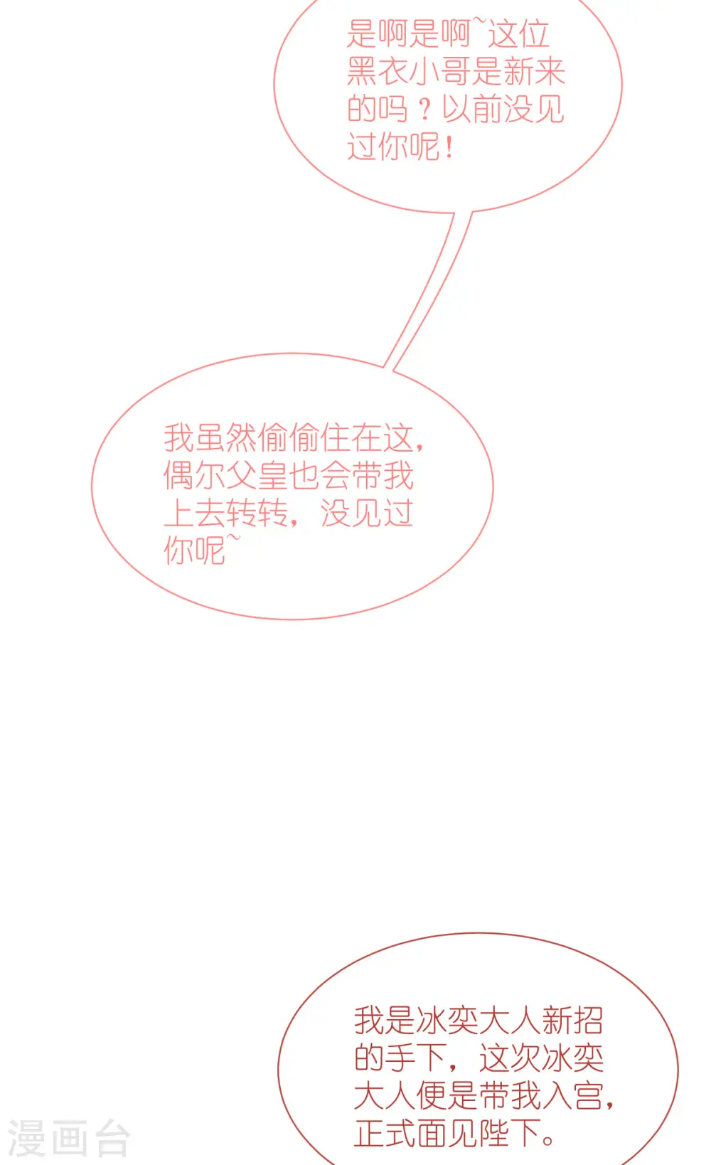 第65话 少女的闺房？！57
