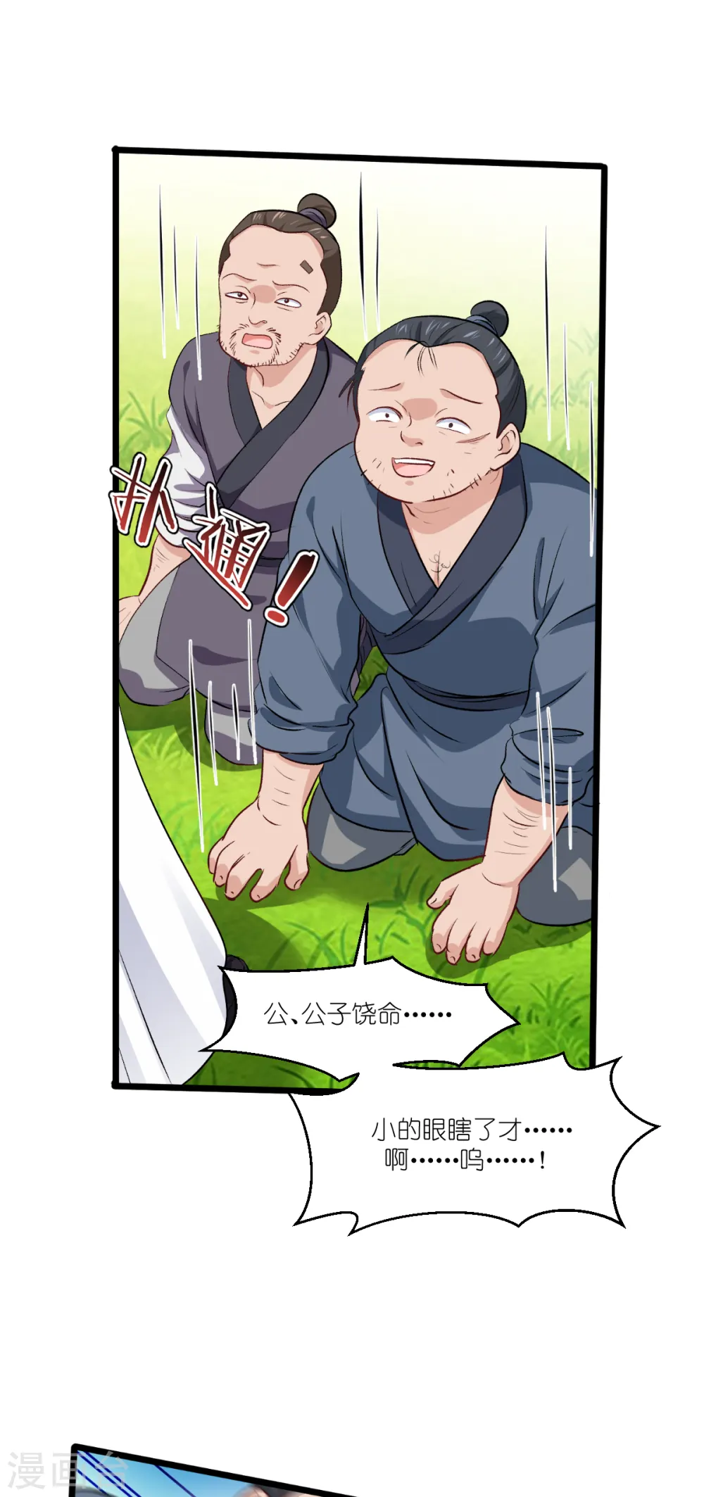 第25话 本王的小宠物24