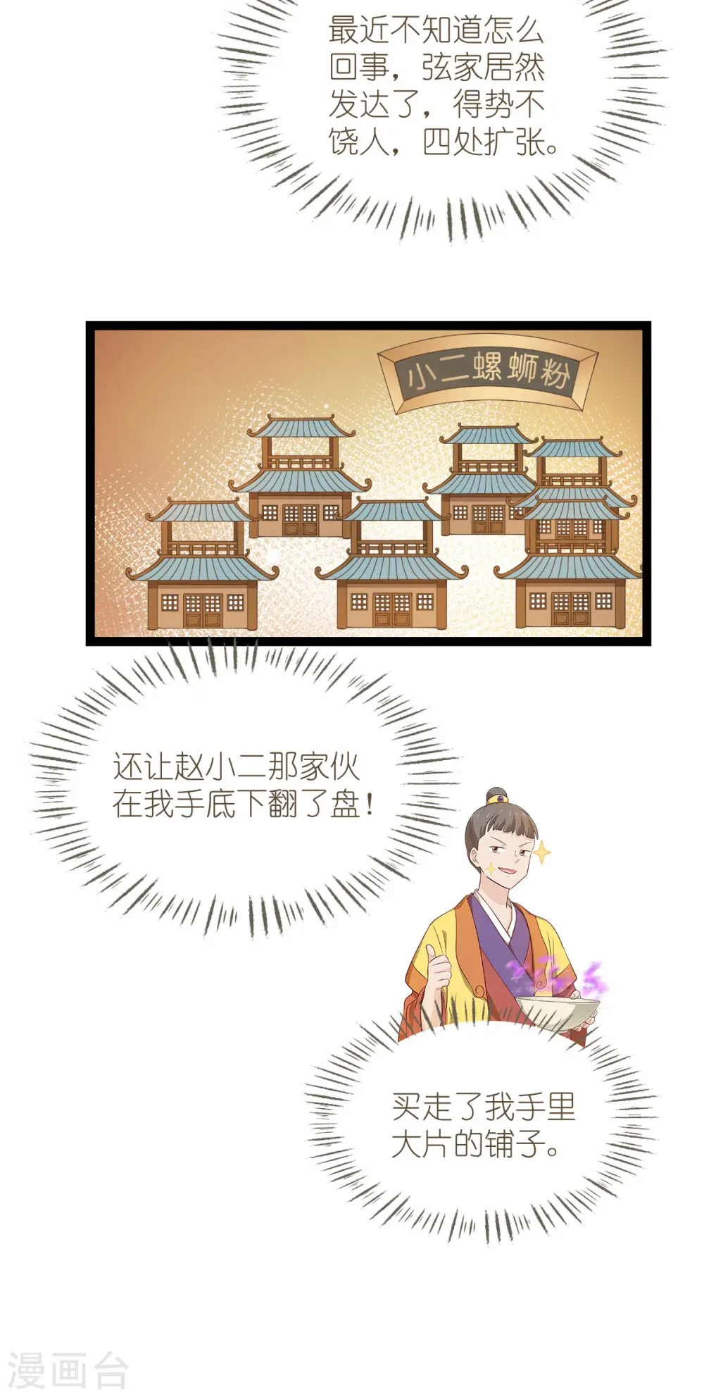 第58话 你好，结芬！8