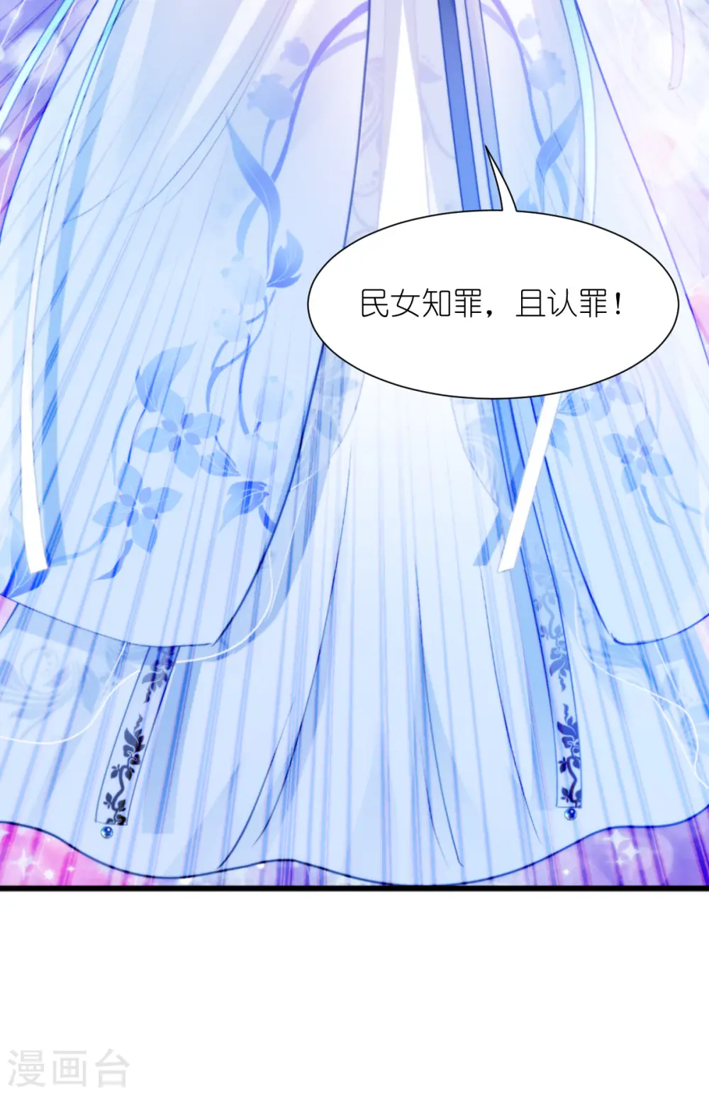 第62话 我认罪40