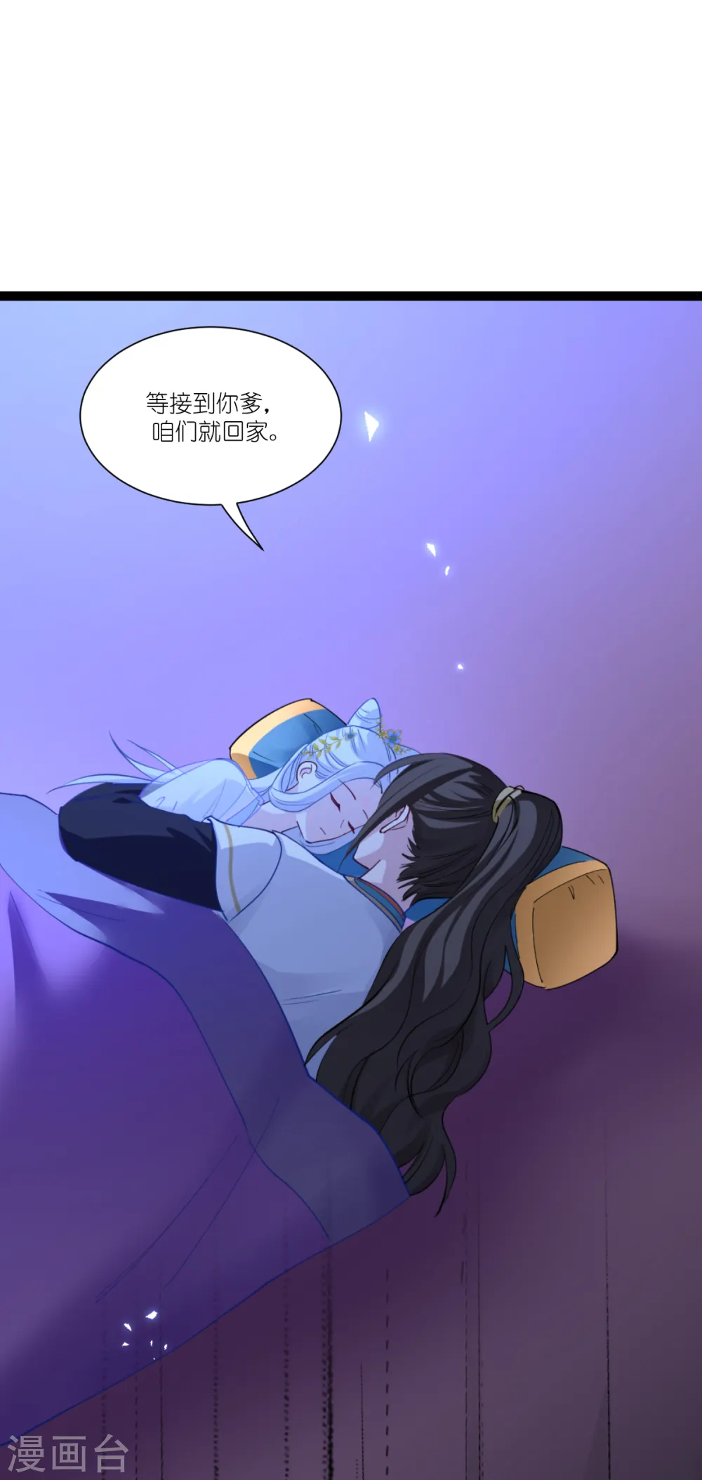 第43话 本王不忍啦！30