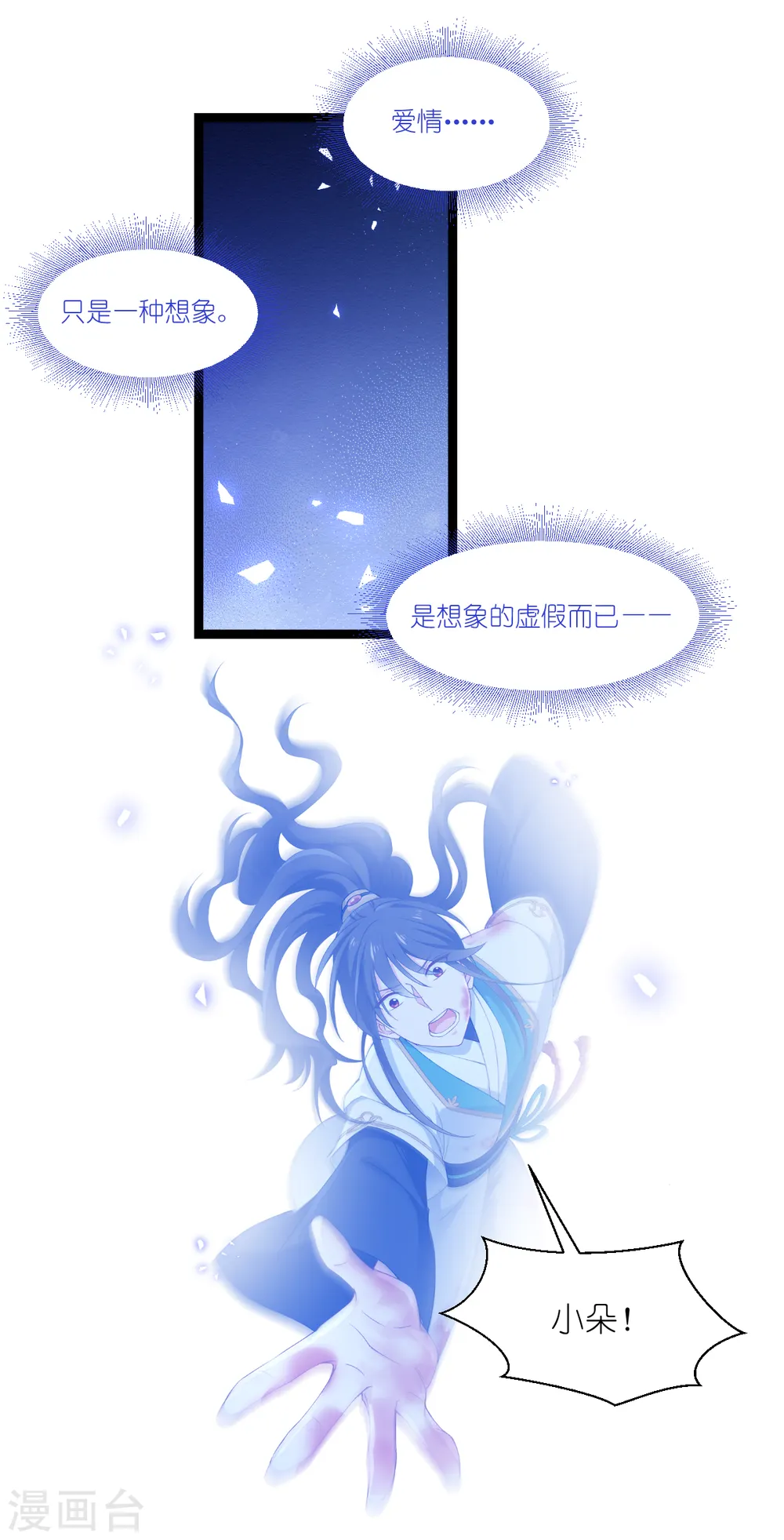 第47话 小朵的“贴心照料”7