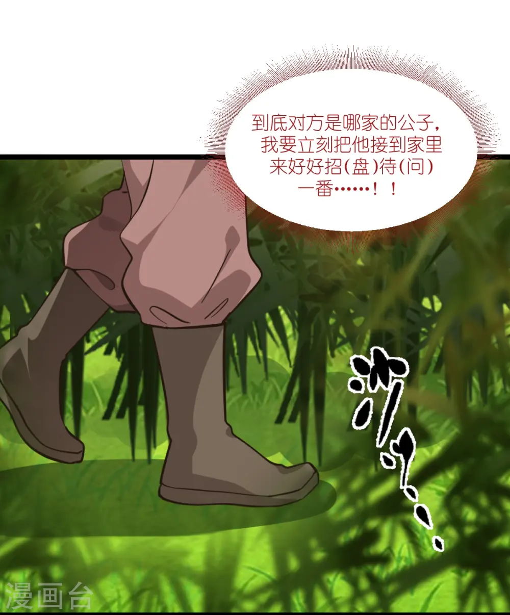 第26话 老父亲的心思谁能懂33
