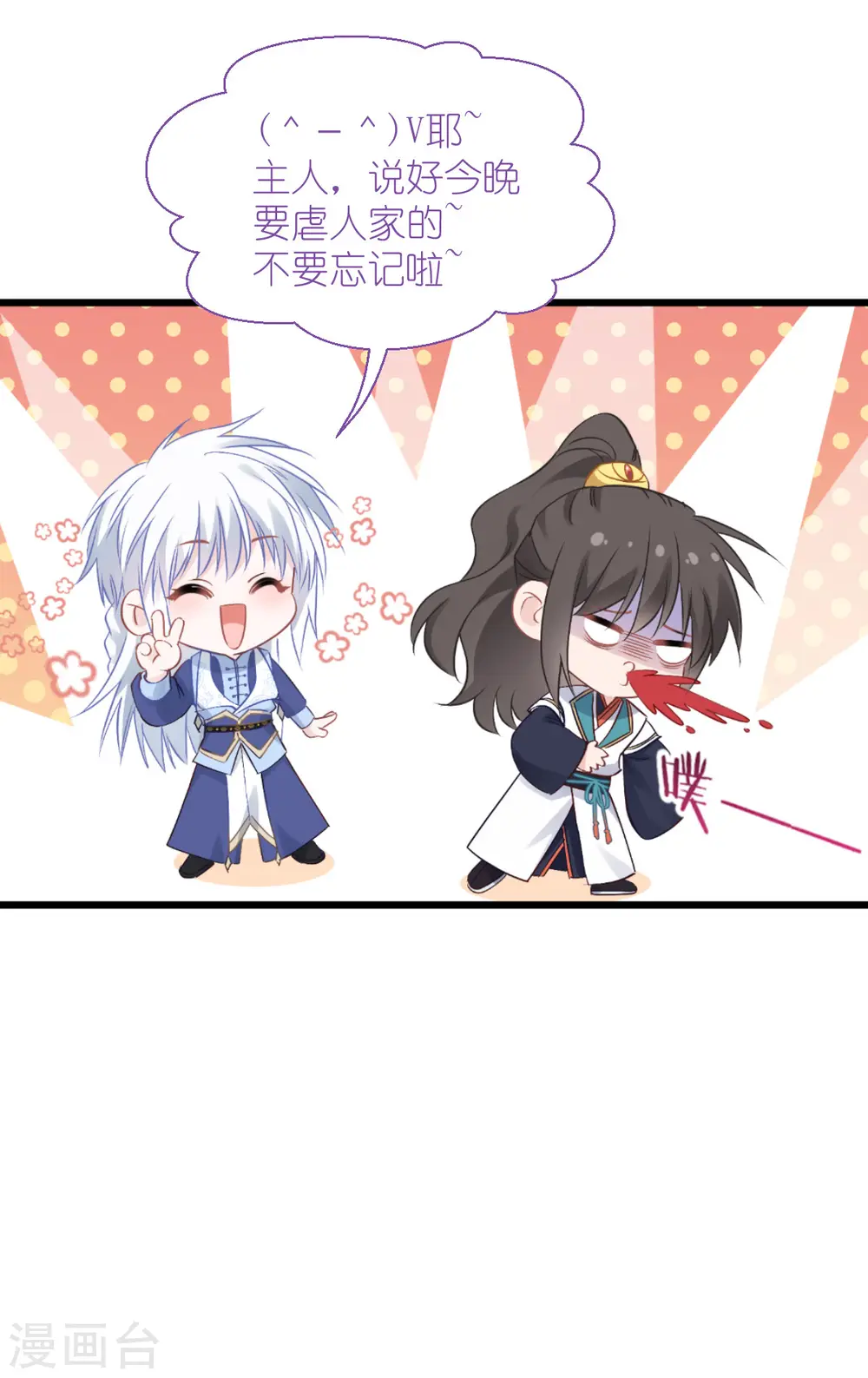 第63话 大小姐，你是我的神！41