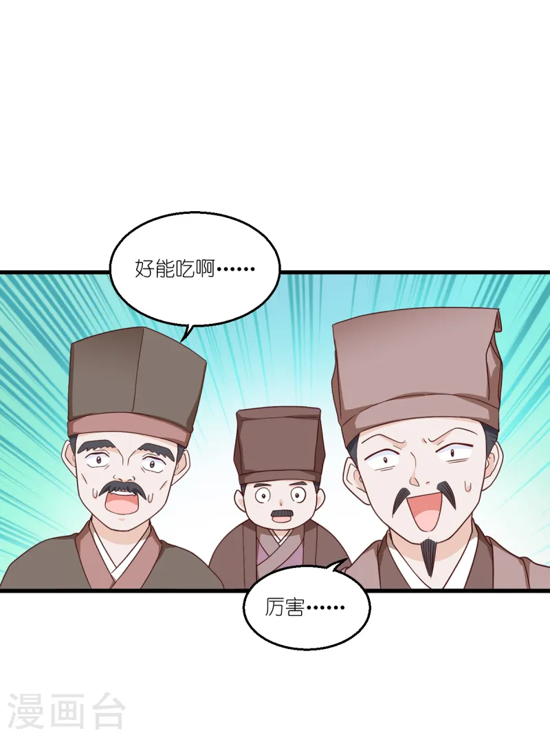 第34话 最佳CEO13
