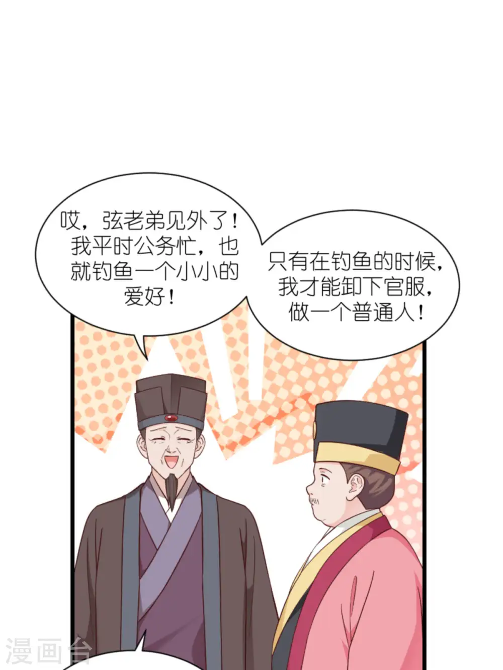 第39话 弦家的背景6