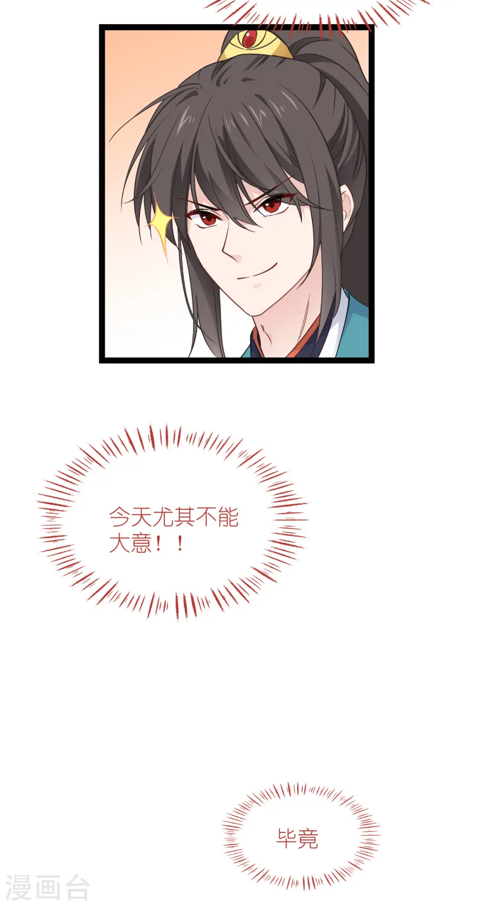 第58话 你好，结芬！15
