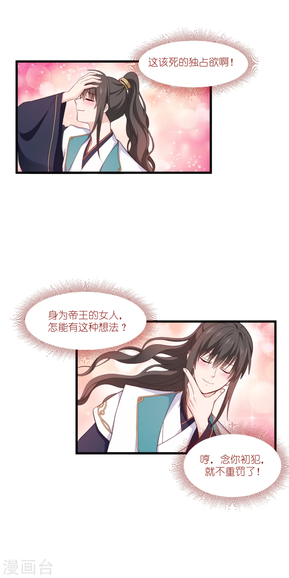 第37话 大小姐的人设16