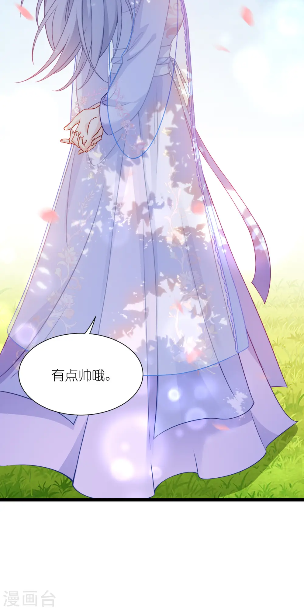 第56话 …………爹！！34