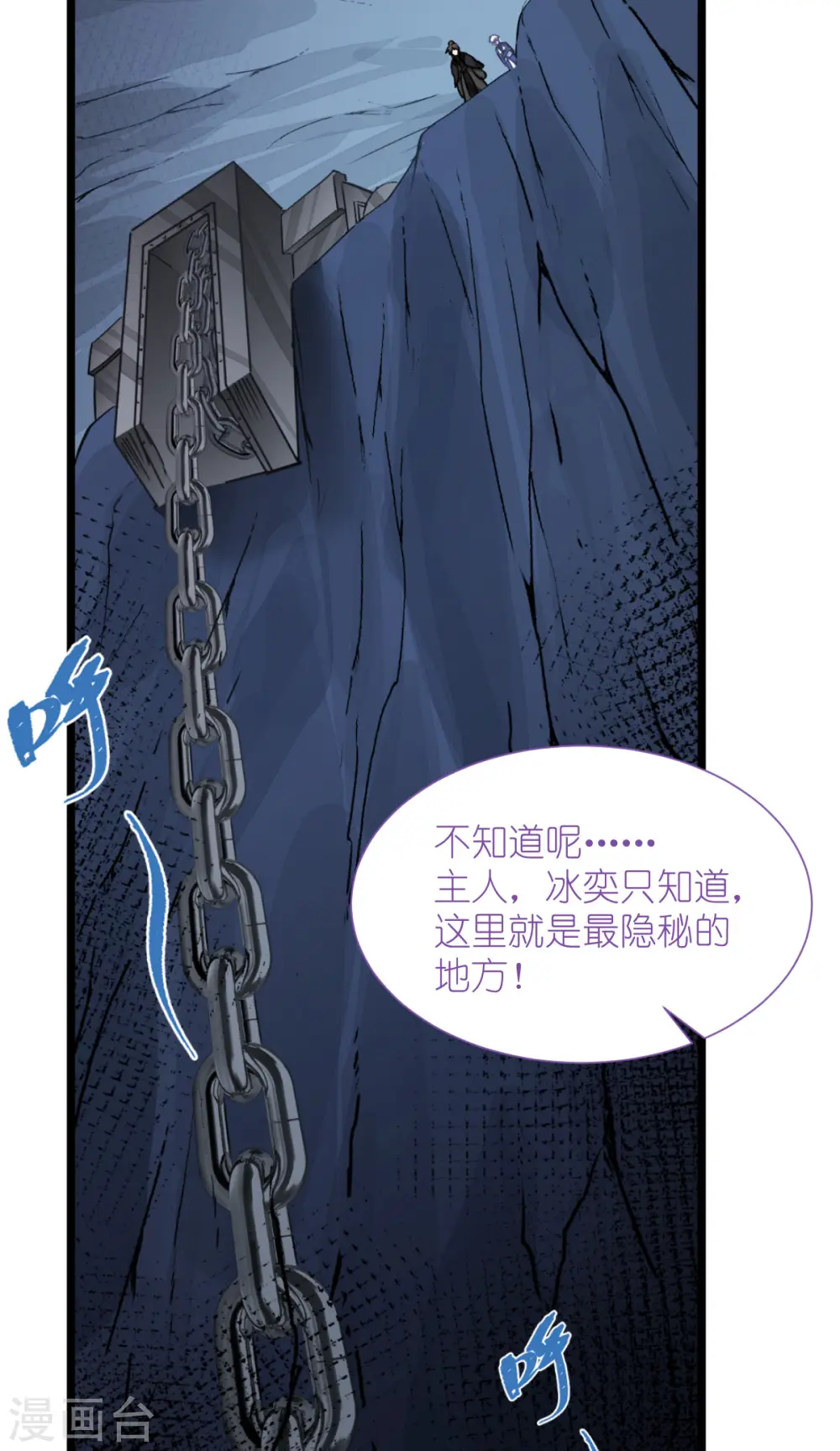 第65话 少女的闺房？！19