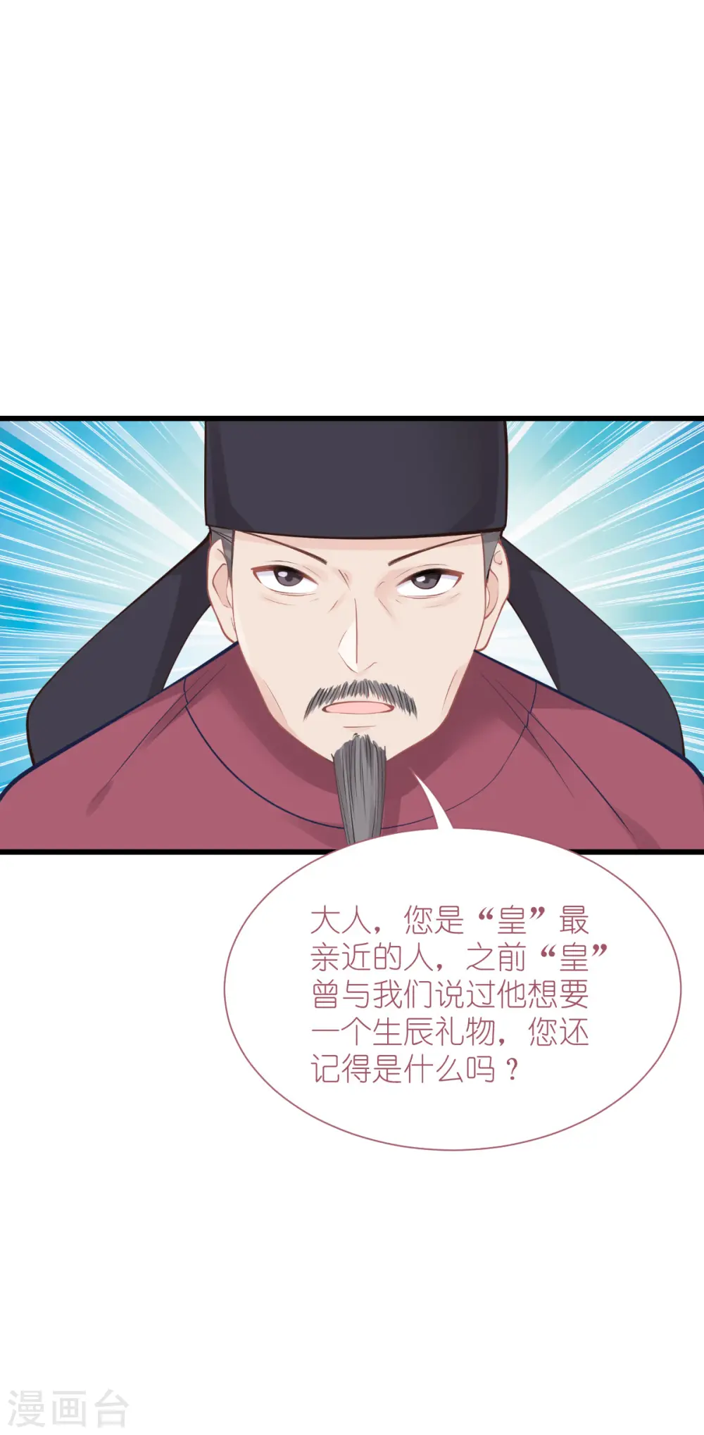 第63话 大小姐，你是我的神！55