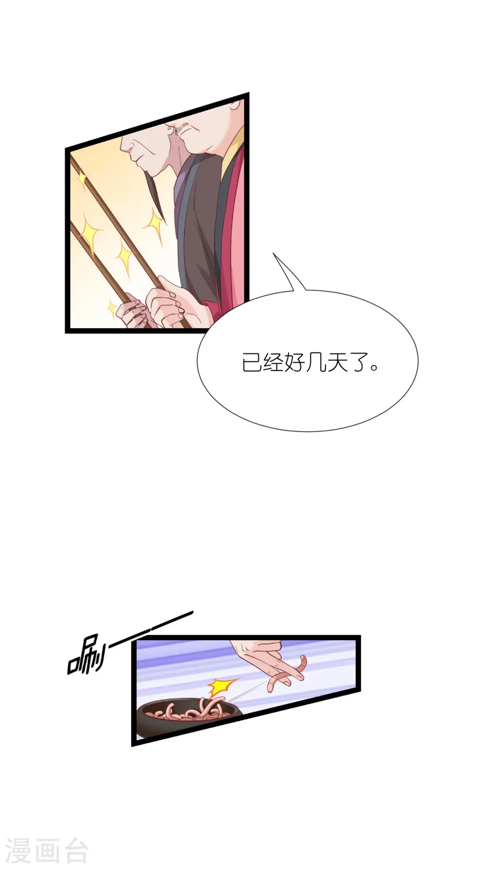 第54话 做好事不留名5