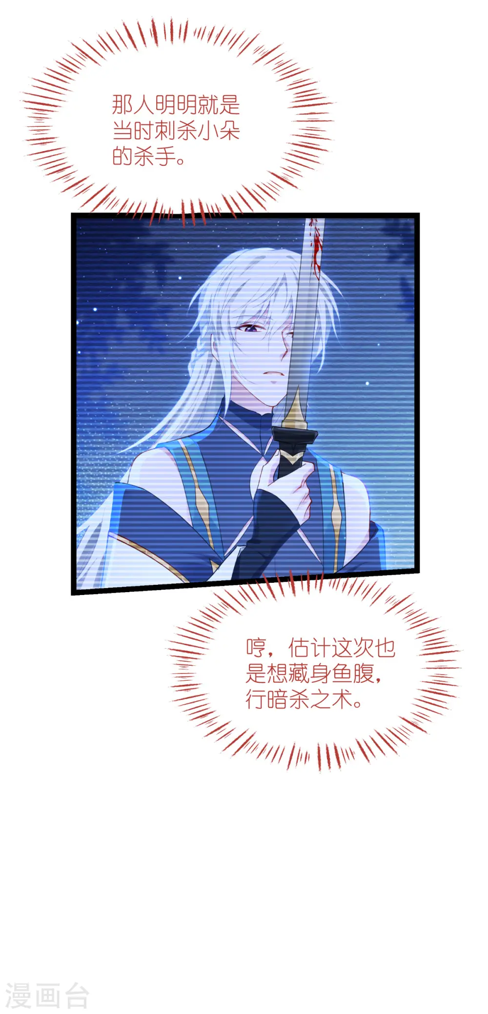 第56话 …………爹！！8