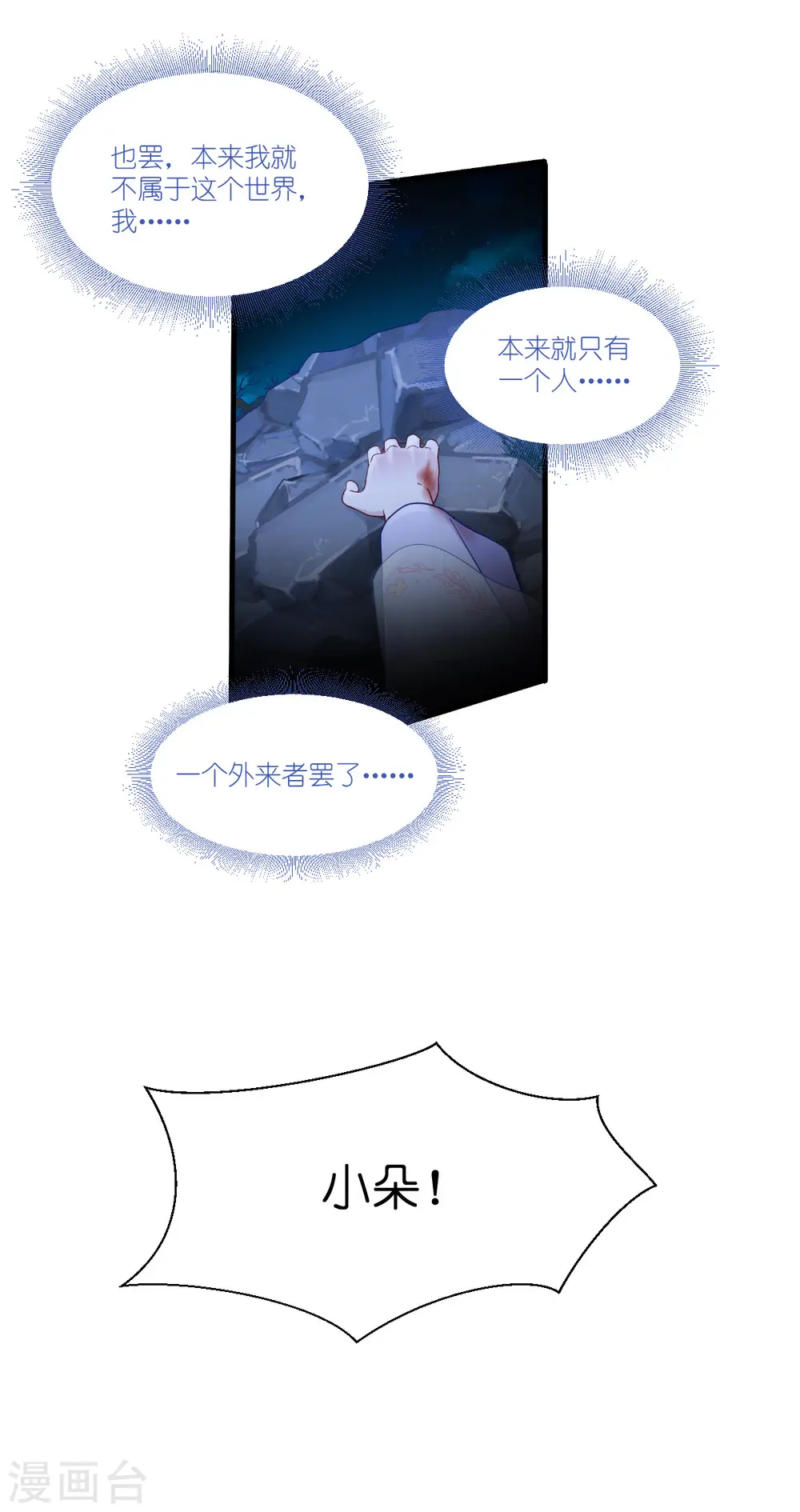 第42话 旅途的开始6