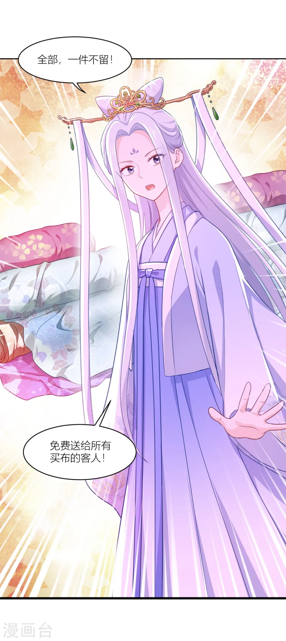 第19话 姐总算亏钱啦！23