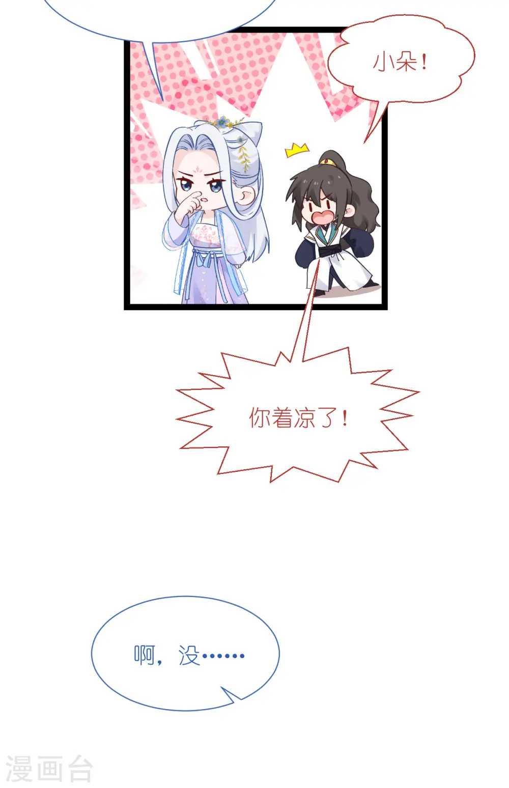 第58话 你好，结芬！11