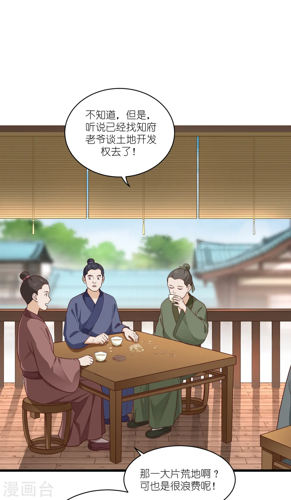 第35话 新官上任4