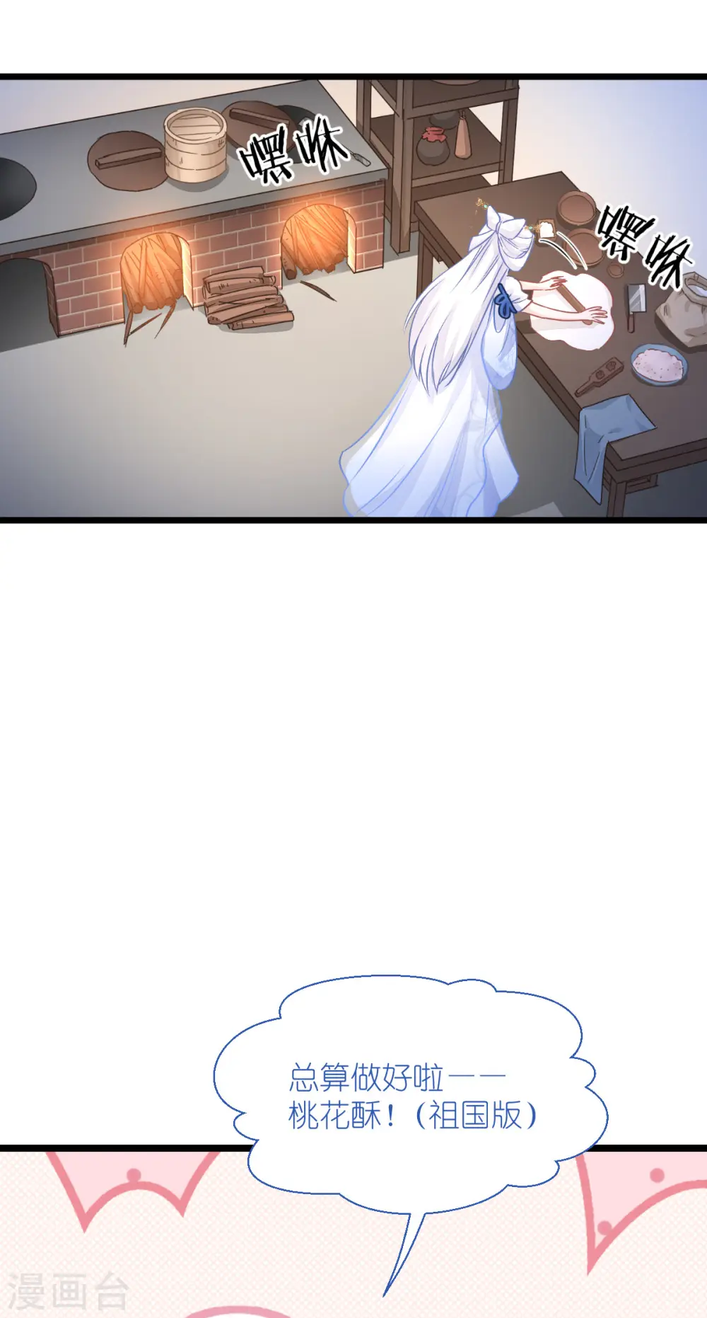 第65话 少女的闺房？！75
