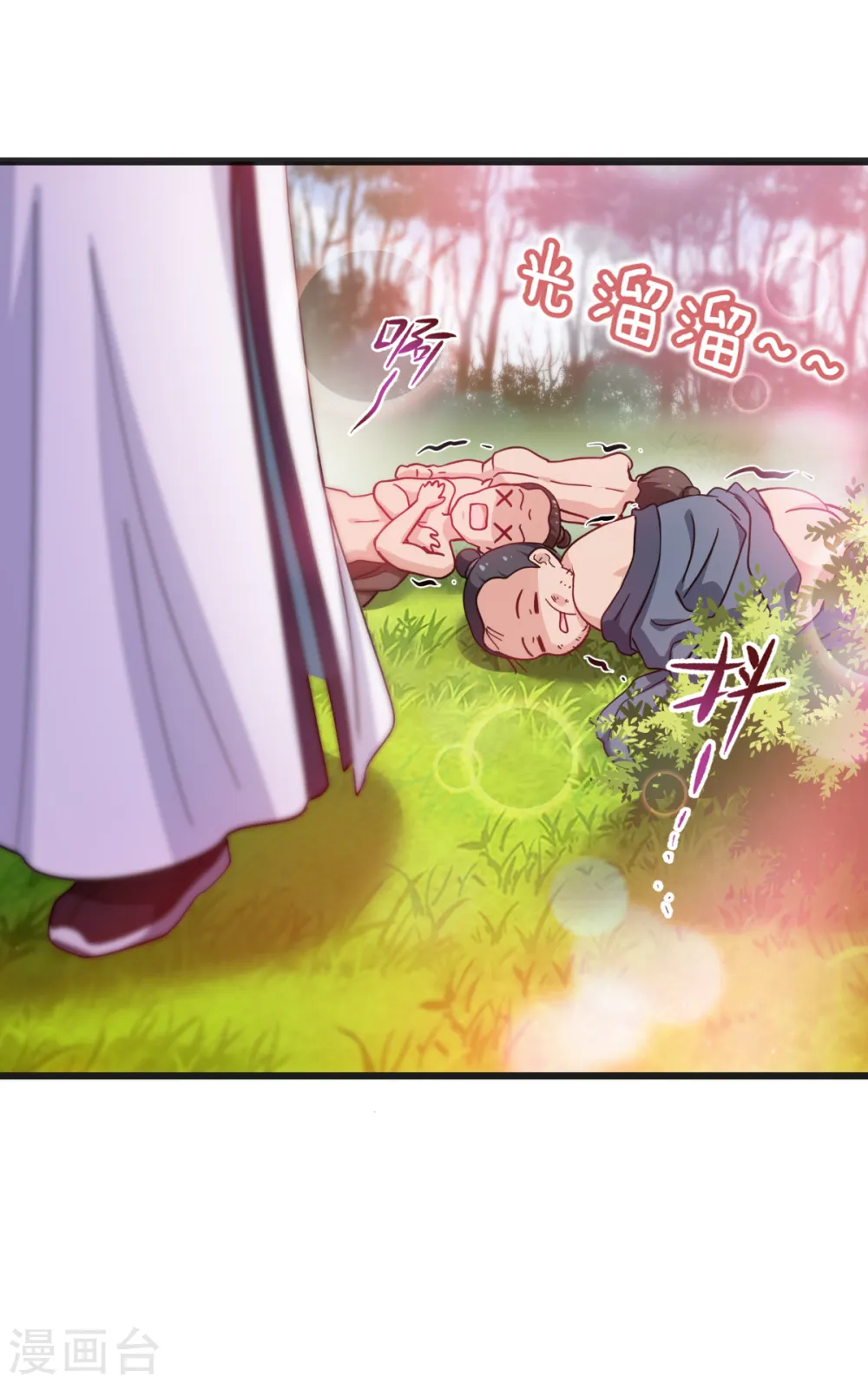 第25话 本王的小宠物29