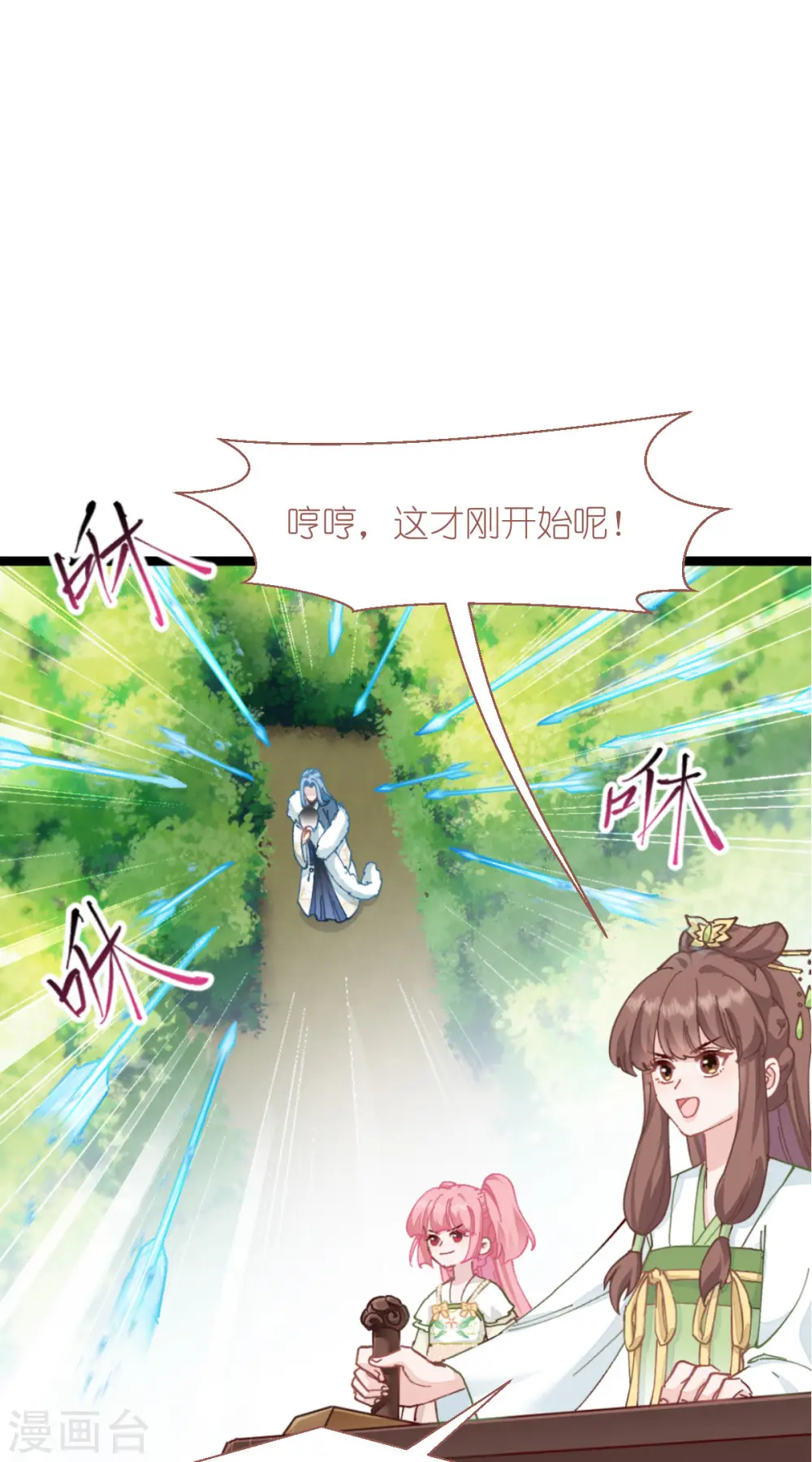 第70话 守护爱情小分队，出动！43