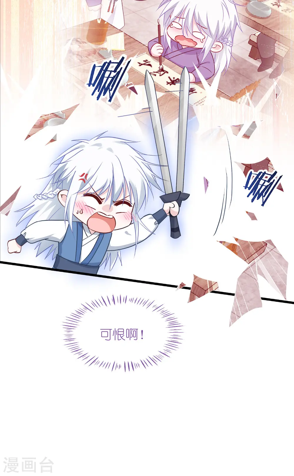 第59话 你愿意嫁给我吗33