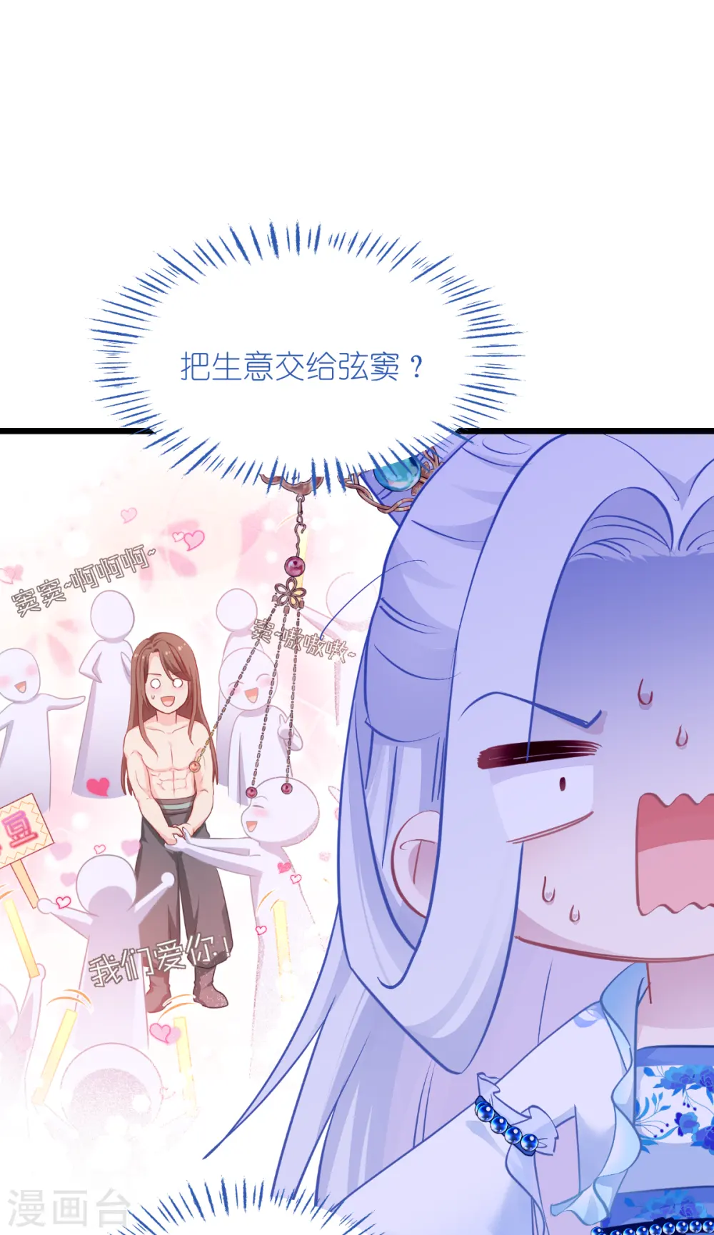 第68话 人设值+1017
