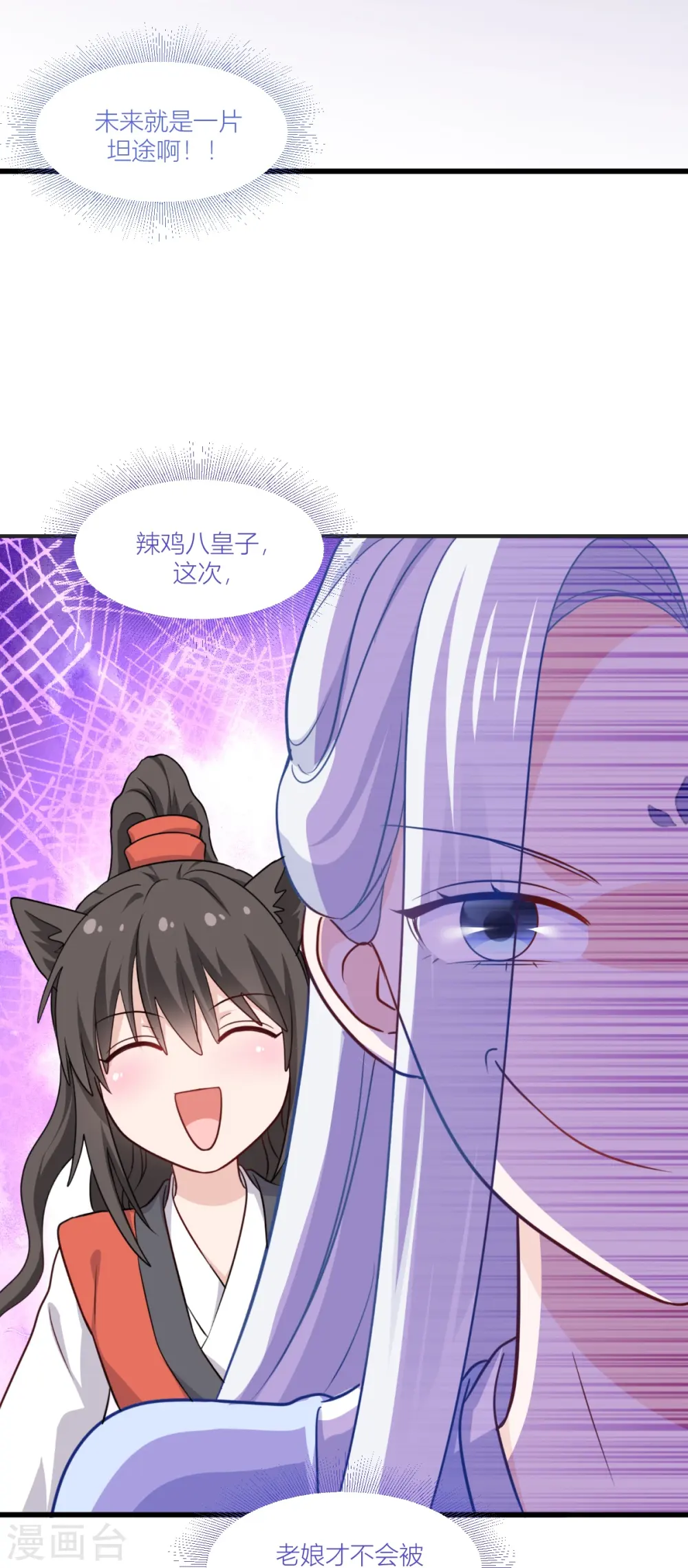 第19话 姐总算亏钱啦！32