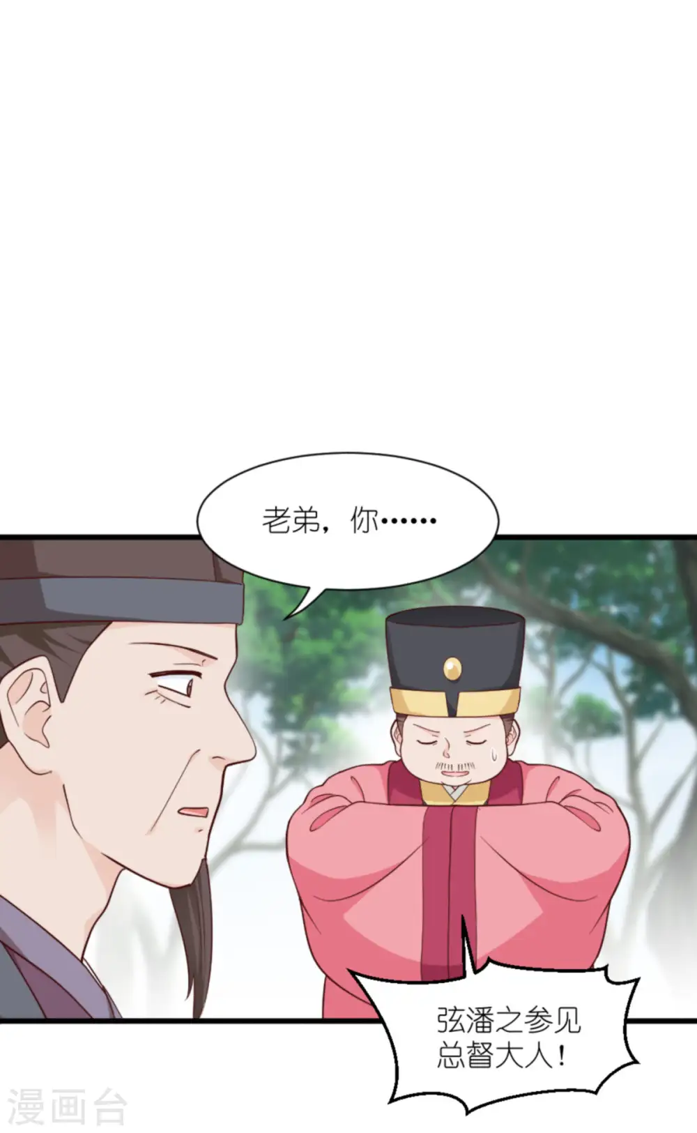 第39话 弦家的背景5